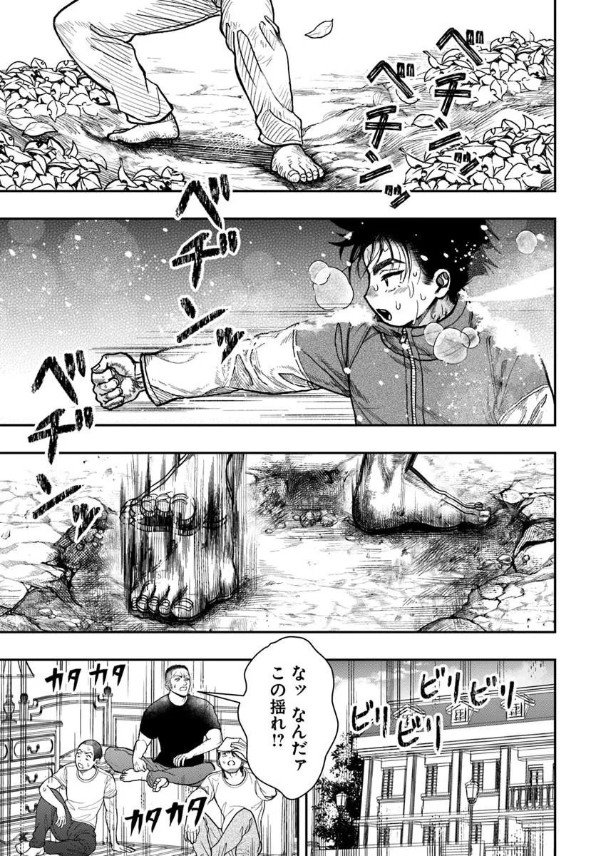 Doryoku Musou no Tensei Exorcist Chapter 3 17ページ