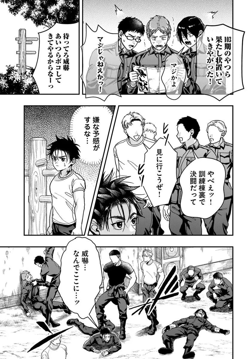 Doryoku Musou no Tensei Exorcist Chapter 3 19ページ