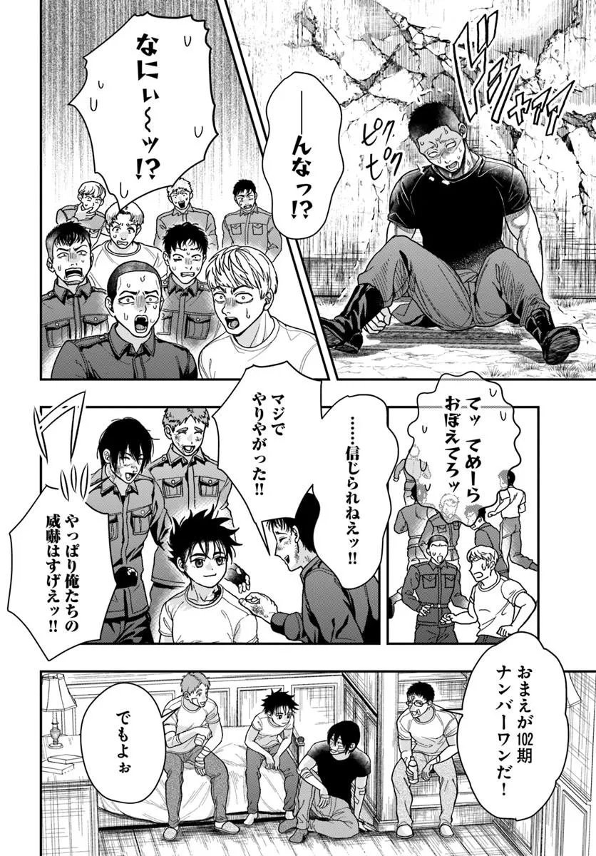 Doryoku Musou no Tensei Exorcist Chapter 3 22ページ