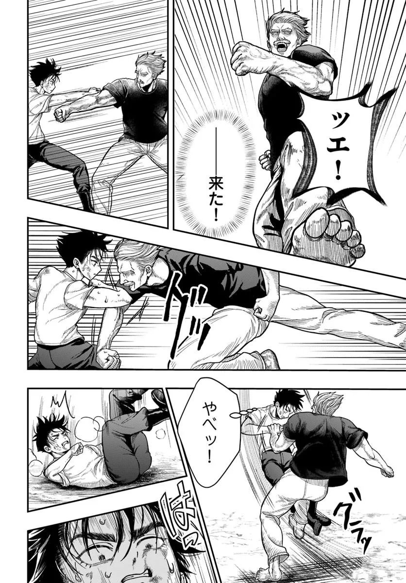 Doryoku Musou no Tensei Exorcist Chapter 3 28ページ
