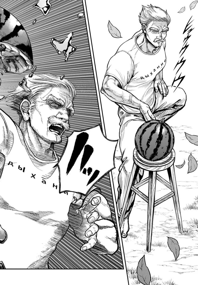 Doryoku Musou no Tensei Exorcist Chapter 3 6ページ