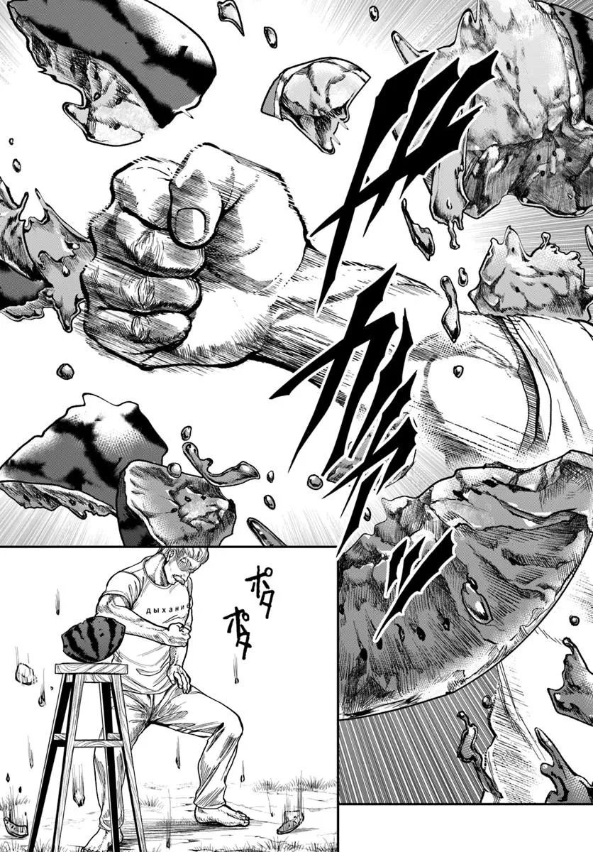 Doryoku Musou no Tensei Exorcist Chapter 3 7ページ