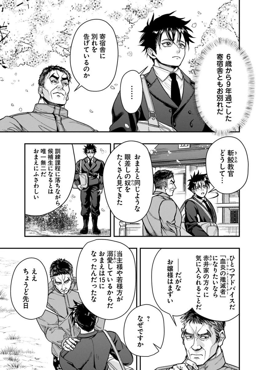 Doryoku Musou no Tensei Exorcist Chapter 4 13ページ