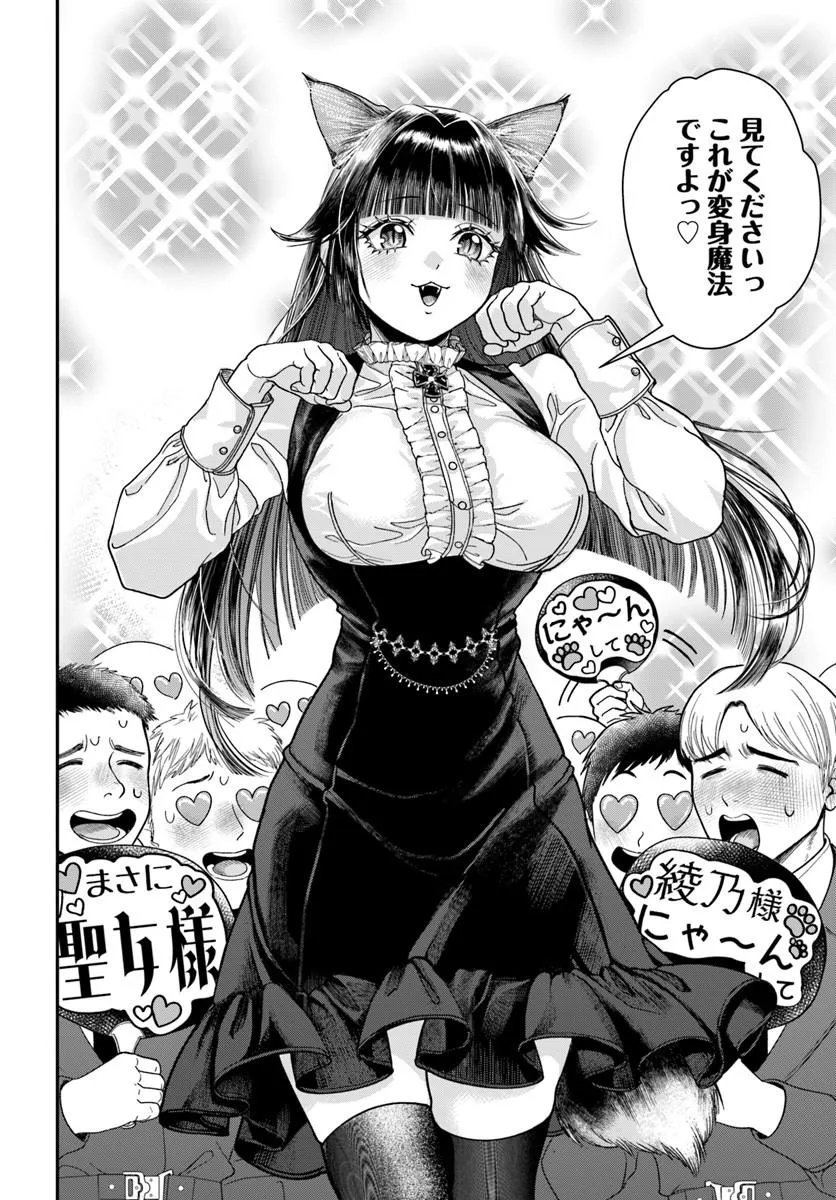 Doryoku Musou no Tensei Exorcist Chapter 4 18ページ