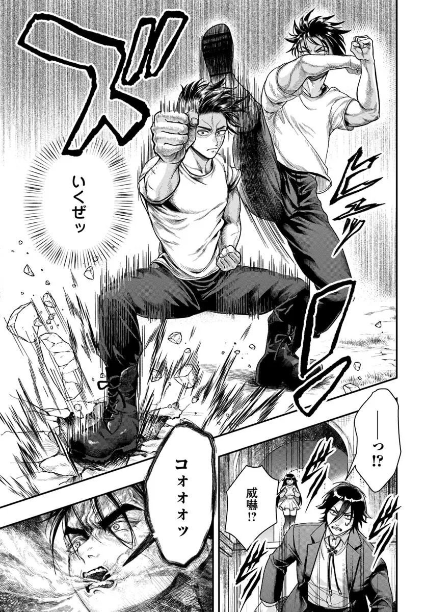 Doryoku Musou no Tensei Exorcist Chapter 4 29ページ