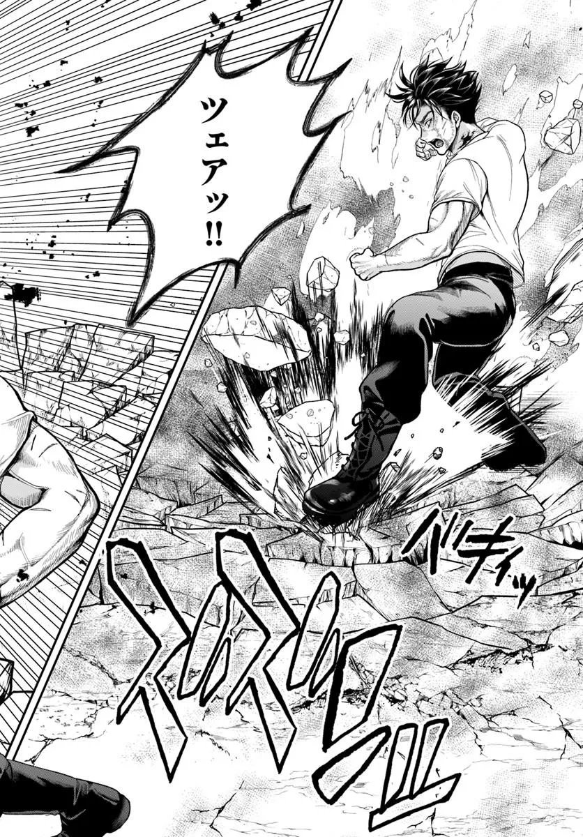 Doryoku Musou no Tensei Exorcist Chapter 4 30ページ