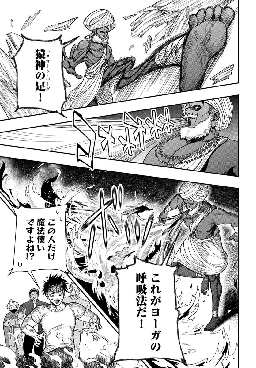 Doryoku Musou no Tensei Exorcist Chapter 5 17ページ