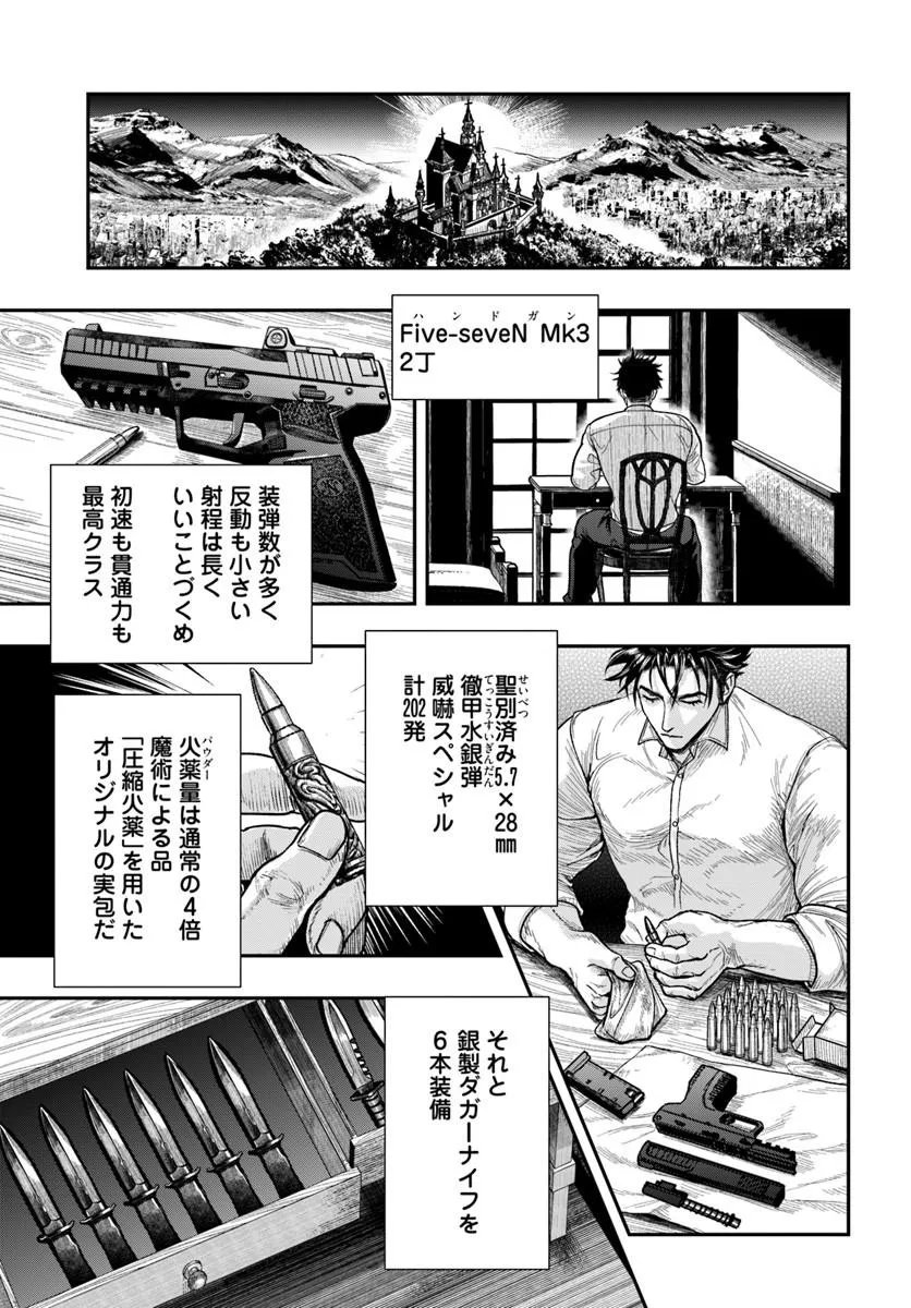 Doryoku Musou no Tensei Exorcist Chapter 5 27ページ