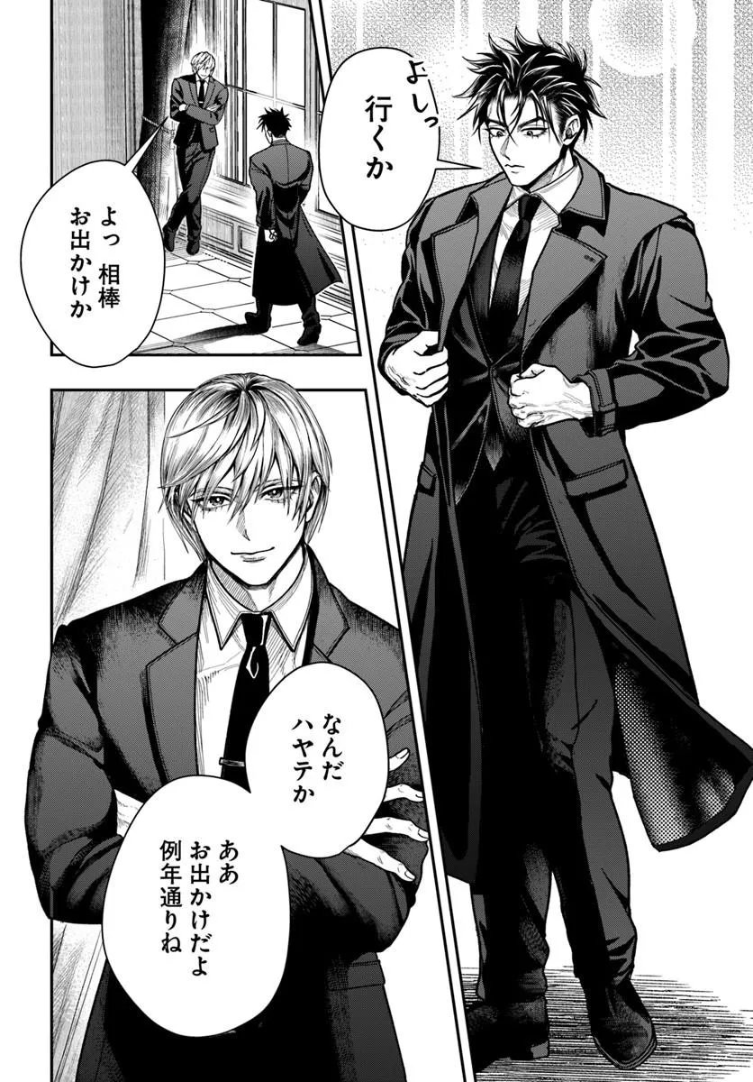 Doryoku Musou no Tensei Exorcist Chapter 5 28ページ