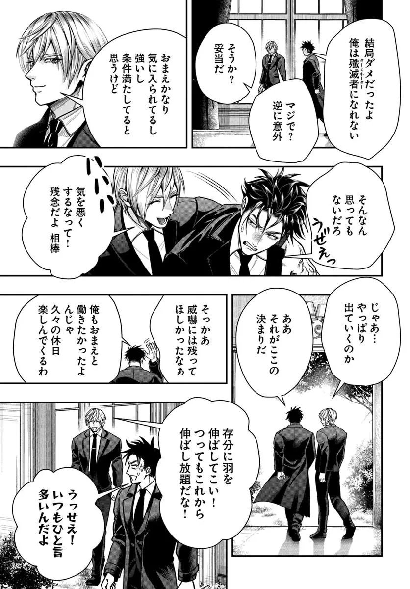 Doryoku Musou no Tensei Exorcist Chapter 5 29ページ