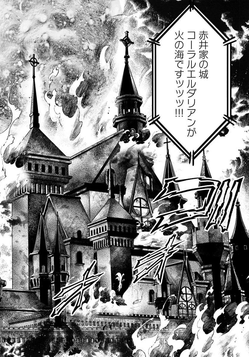 Doryoku Musou no Tensei Exorcist Chapter 5 34ページ