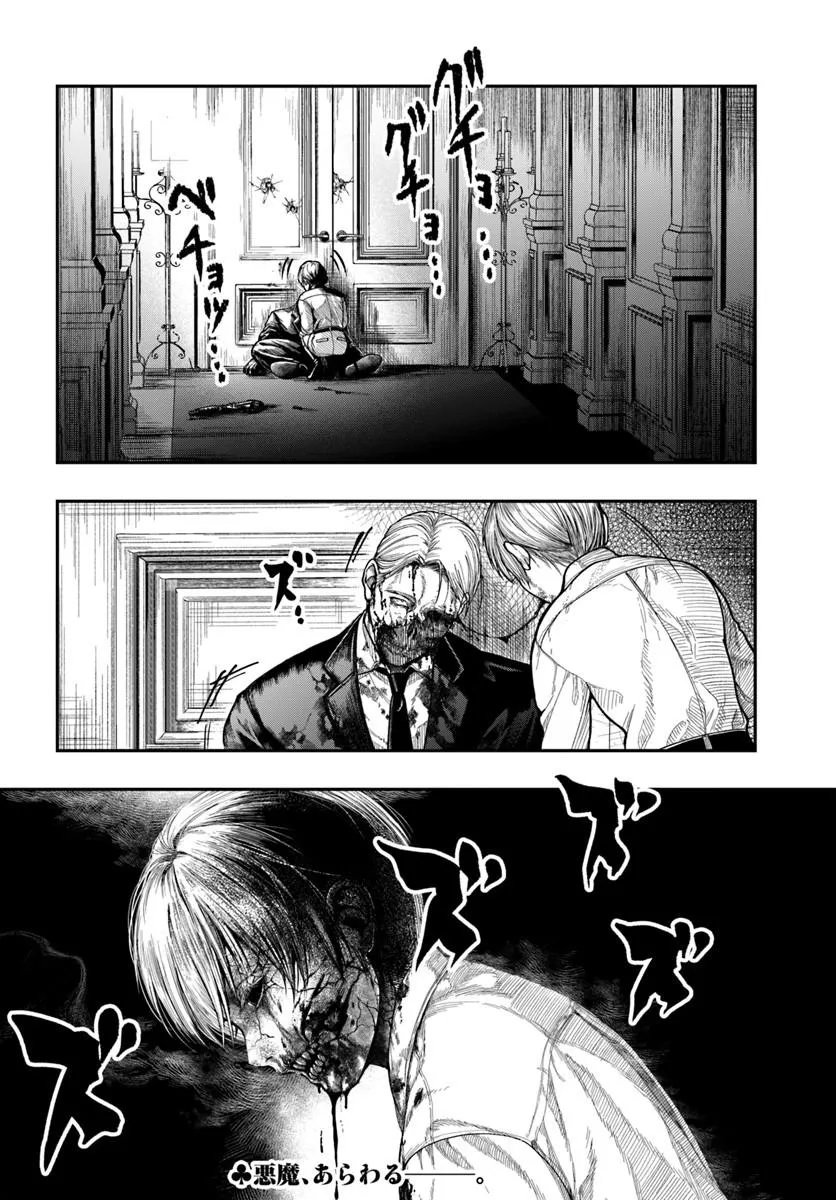 Doryoku Musou no Tensei Exorcist Chapter 5 36ページ
