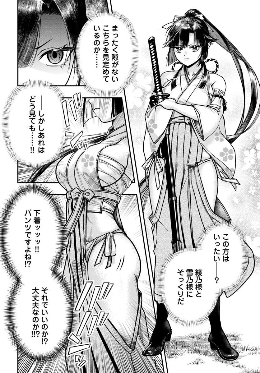 Doryoku Musou no Tensei Exorcist Chapter 5 6ページ