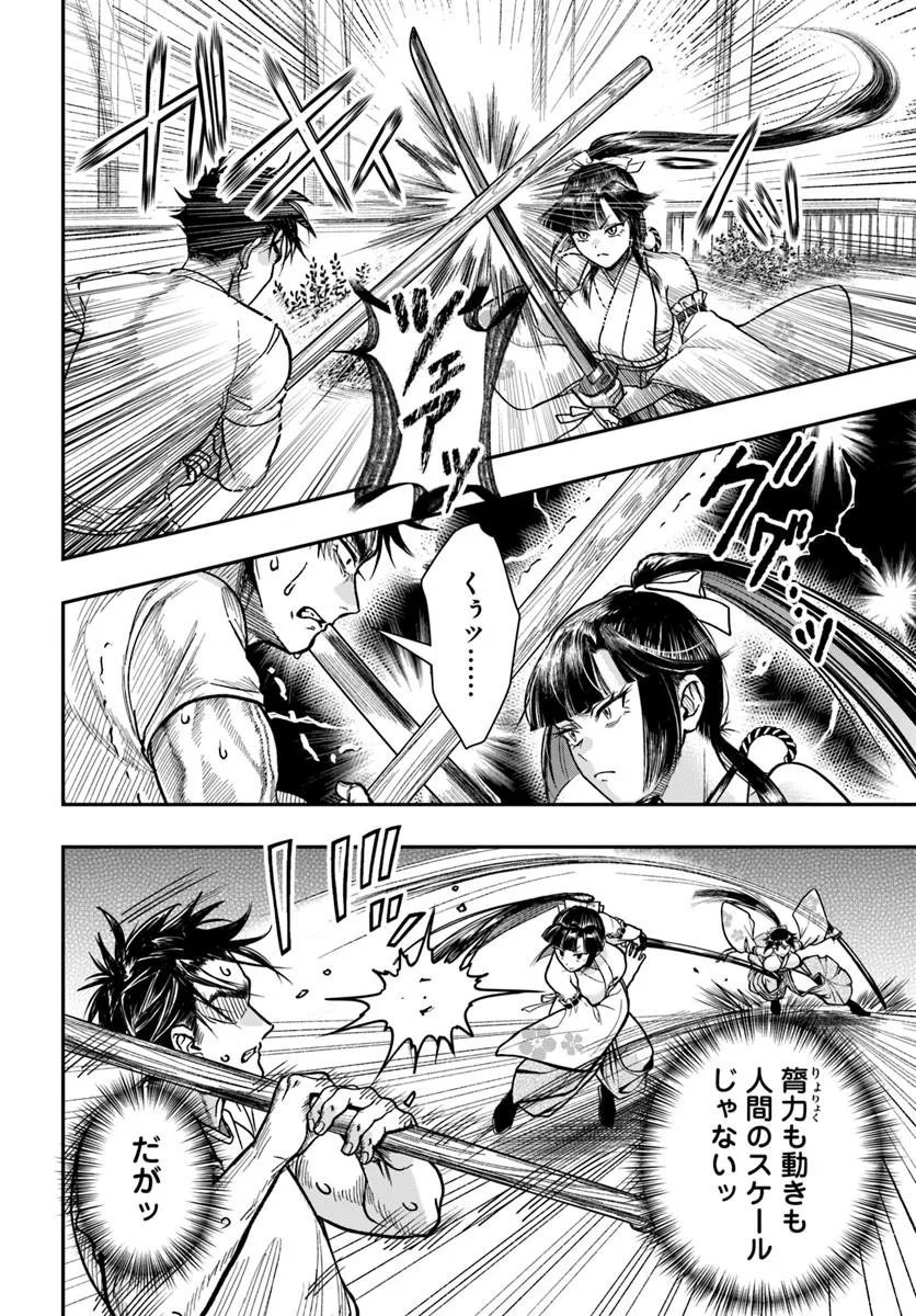 Doryoku Musou no Tensei Exorcist Chapter 5 8ページ
