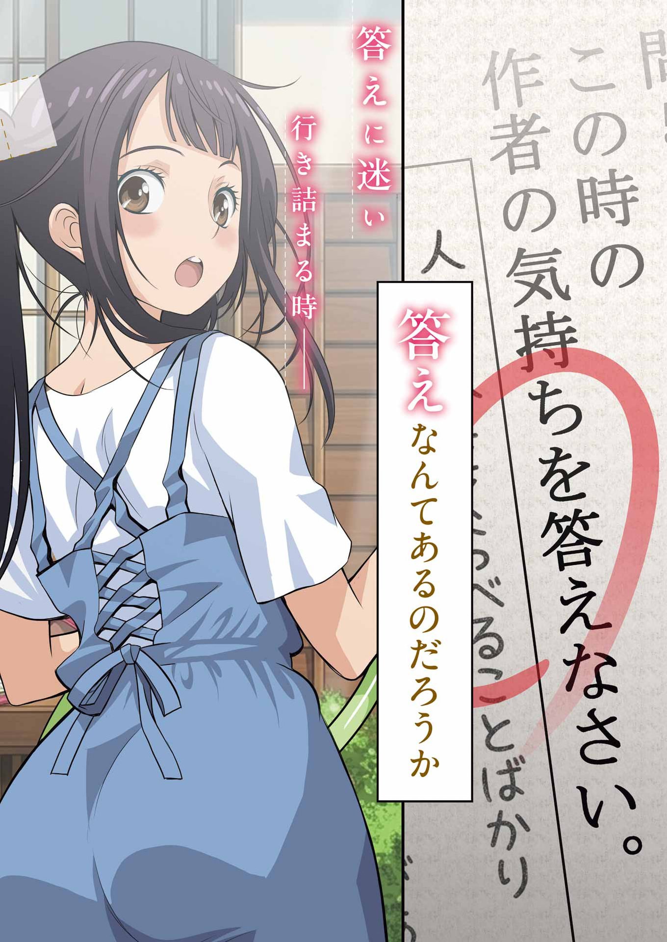 Sakusha no Kimochi wo Kotaenasai Chapter 1 2ページ
