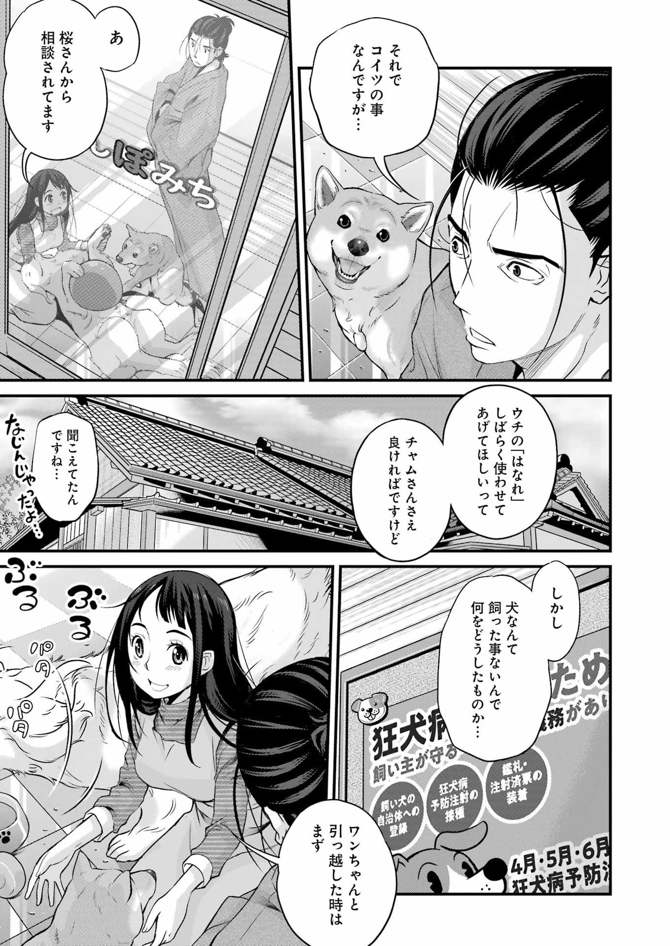 Sakusha no Kimochi wo Kotaenasai Chapter 1 31ページ