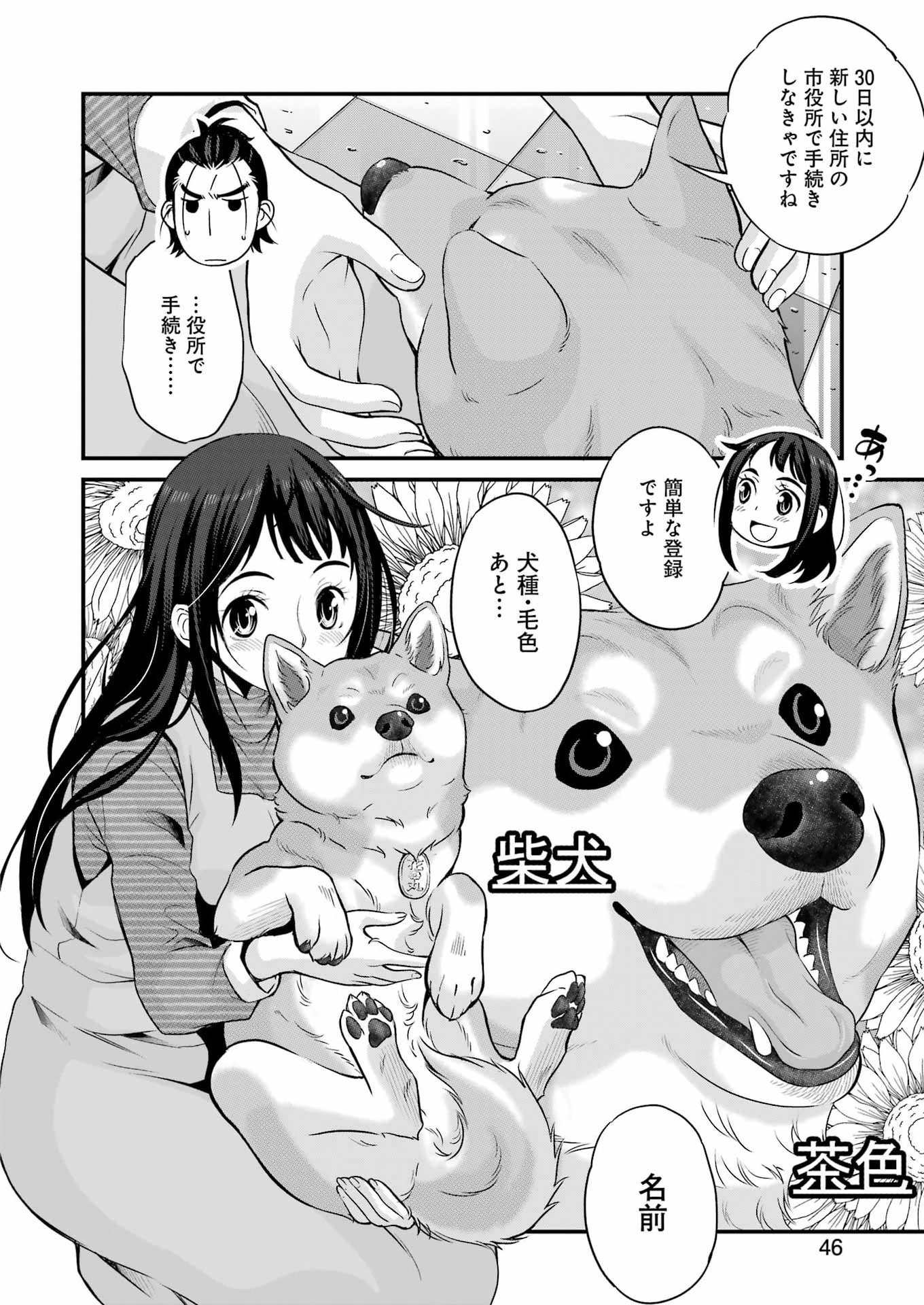 Sakusha no Kimochi wo Kotaenasai Chapter 1 32ページ