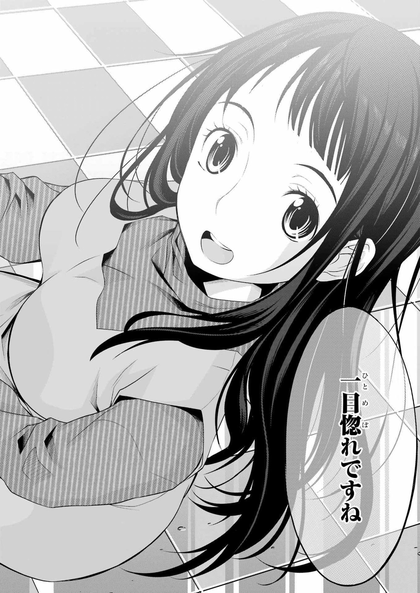 Sakusha no Kimochi wo Kotaenasai Chapter 1 36ページ