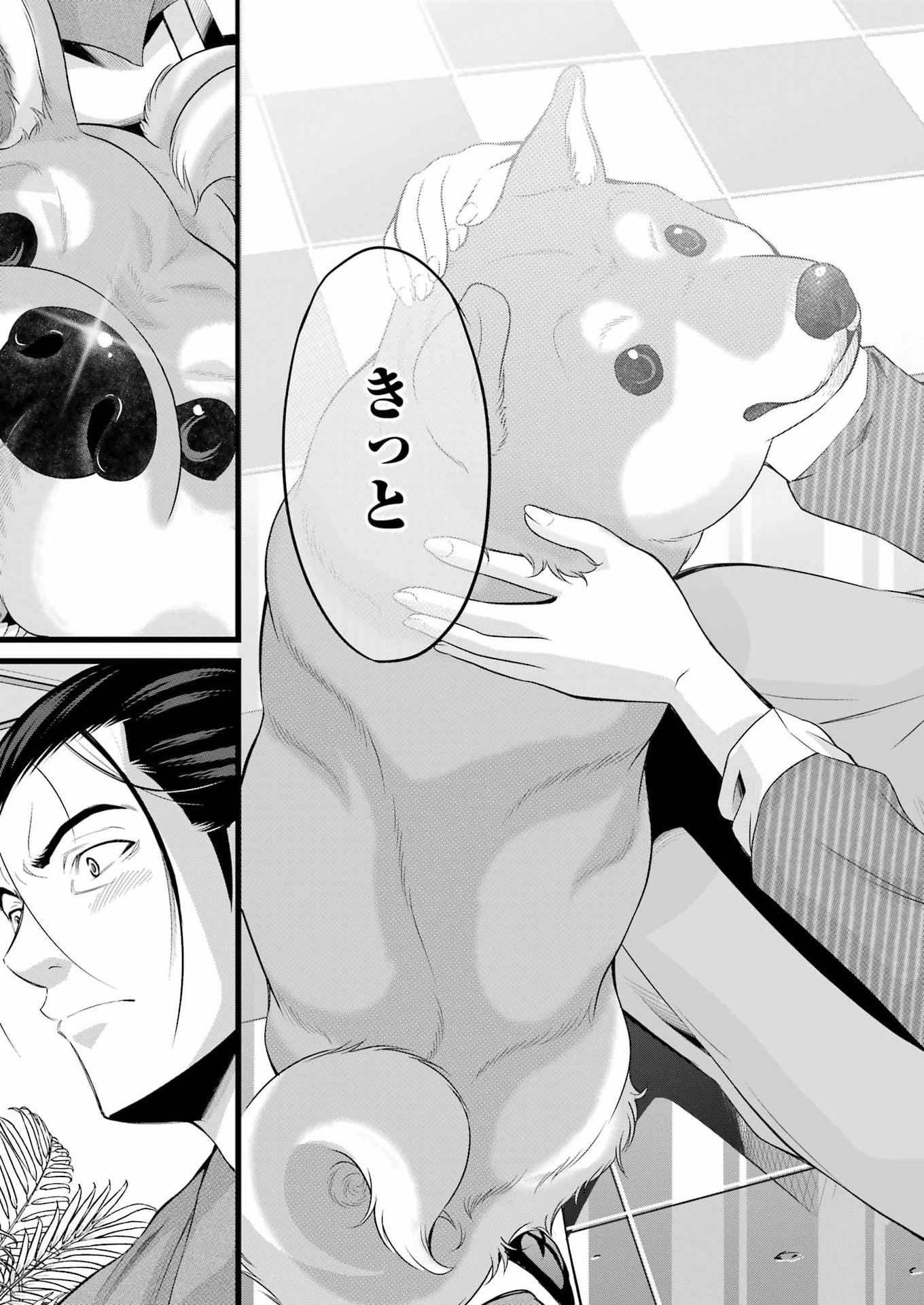 Sakusha no Kimochi wo Kotaenasai Chapter 1 37ページ