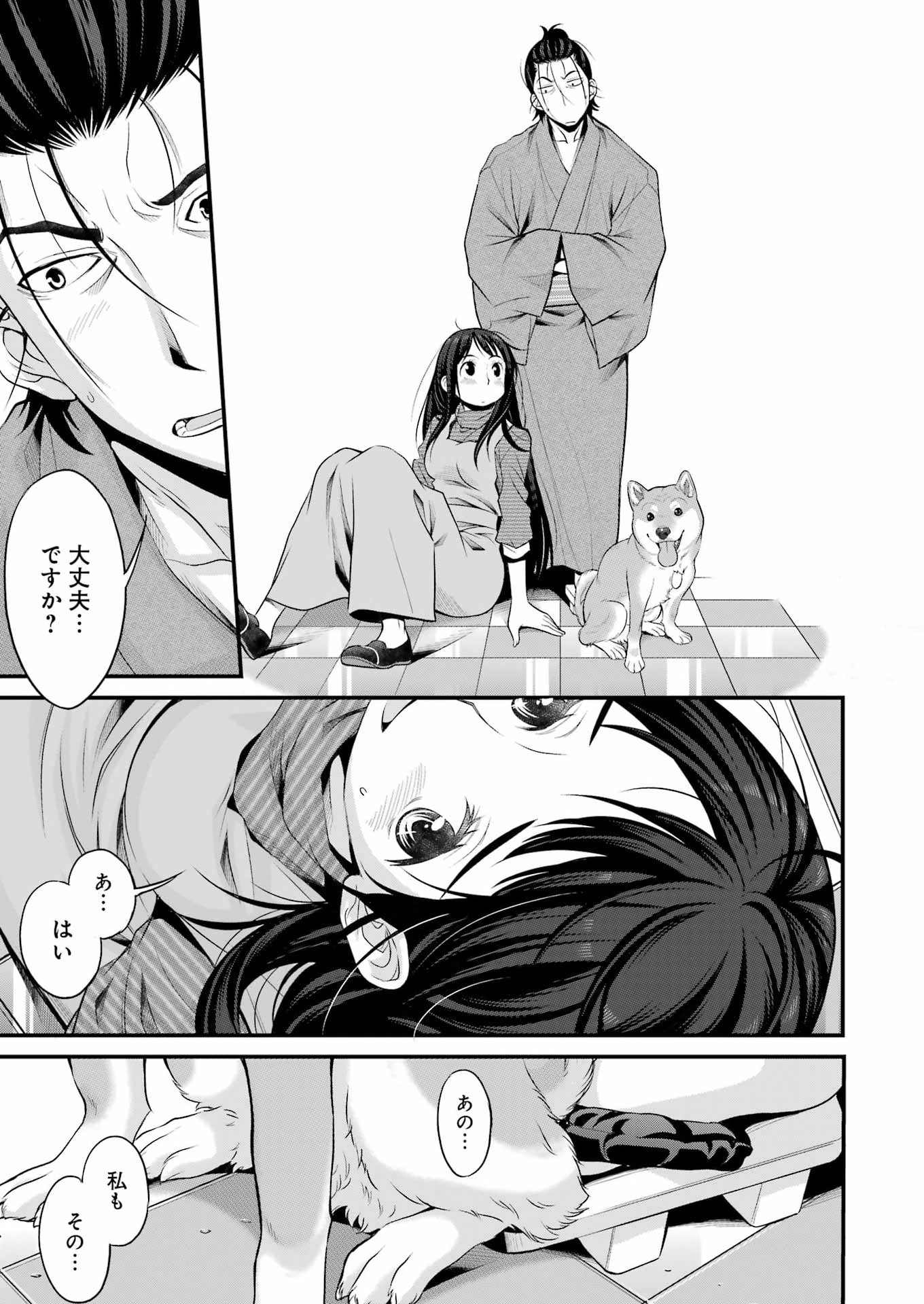 Sakusha no Kimochi wo Kotaenasai Chapter 1 41ページ