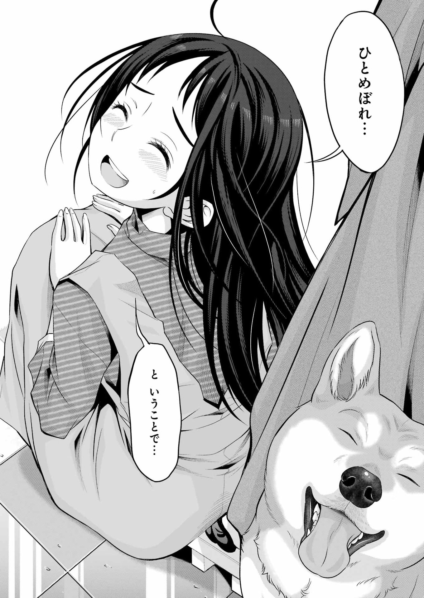 Sakusha no Kimochi wo Kotaenasai Chapter 1 42ページ