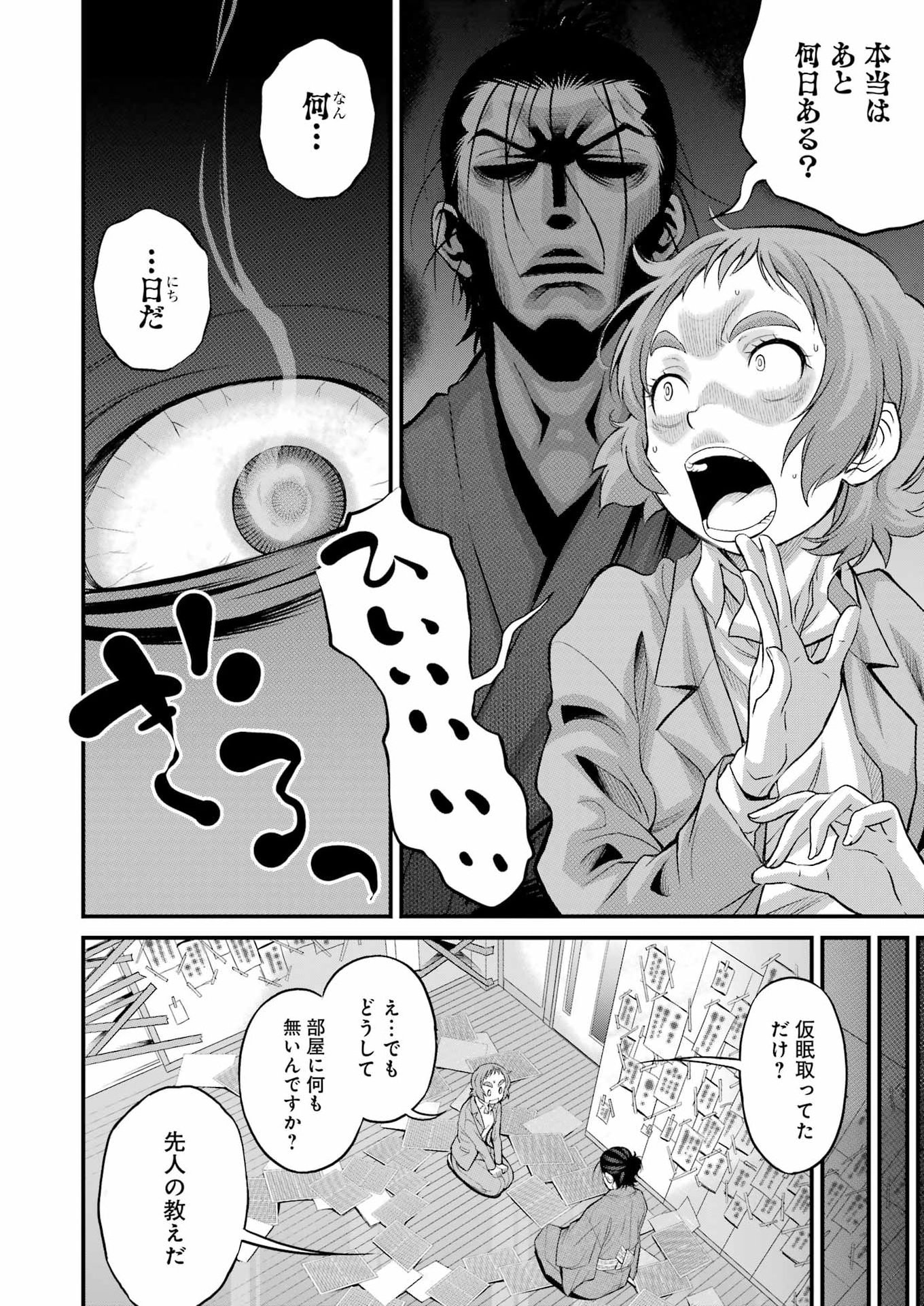 Sakusha no Kimochi wo Kotaenasai Chapter 1 10ページ