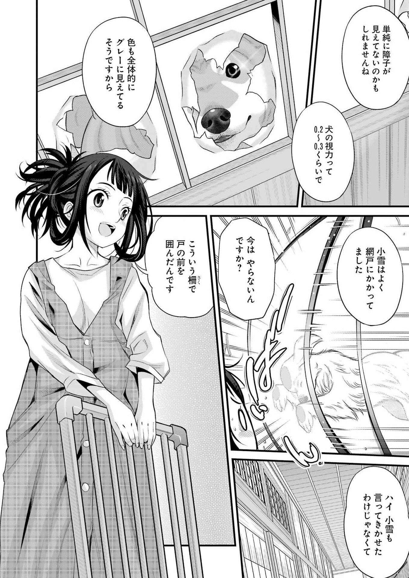 Sakusha no Kimochi wo Kotaenasai Chapter 2 14ページ