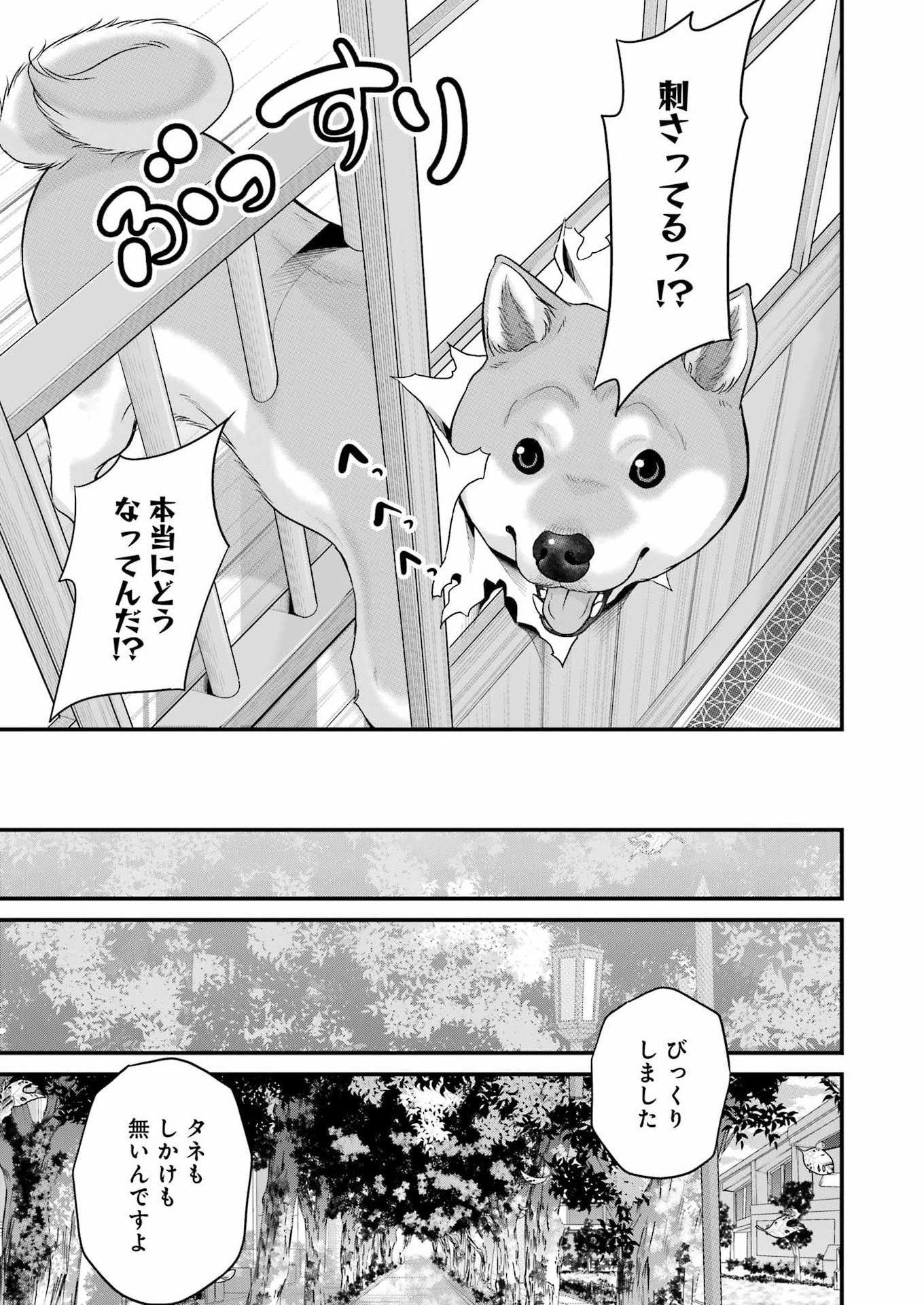 Sakusha no Kimochi wo Kotaenasai Chapter 2 19ページ