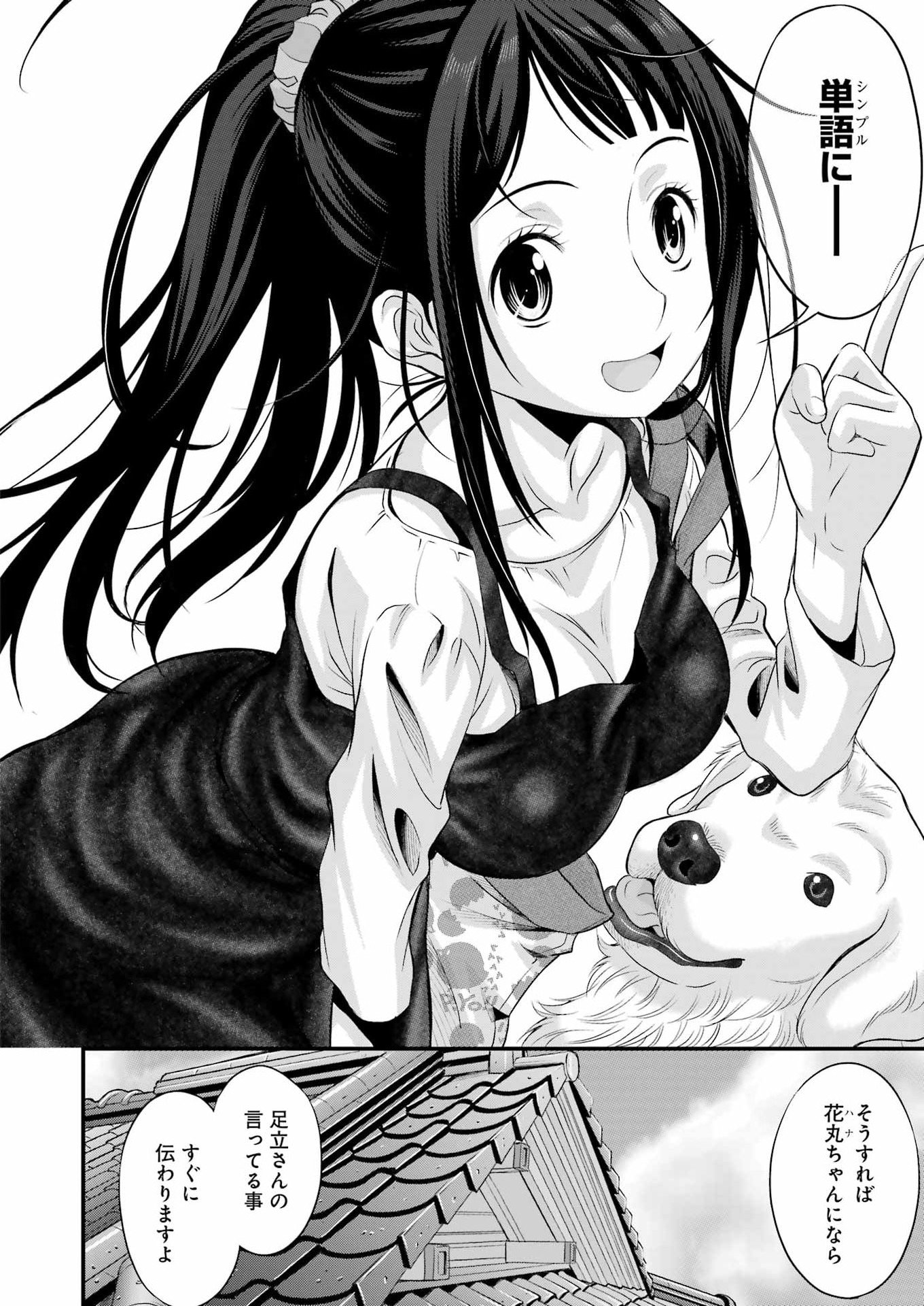 Sakusha no Kimochi wo Kotaenasai Chapter 2 26ページ