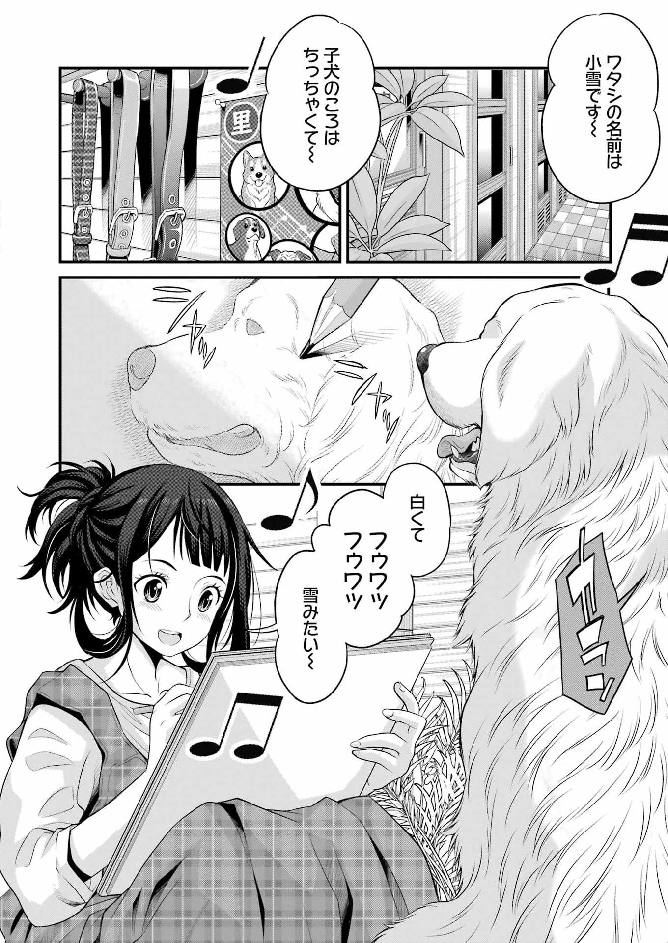 Sakusha no Kimochi wo Kotaenasai Chapter 2 10ページ