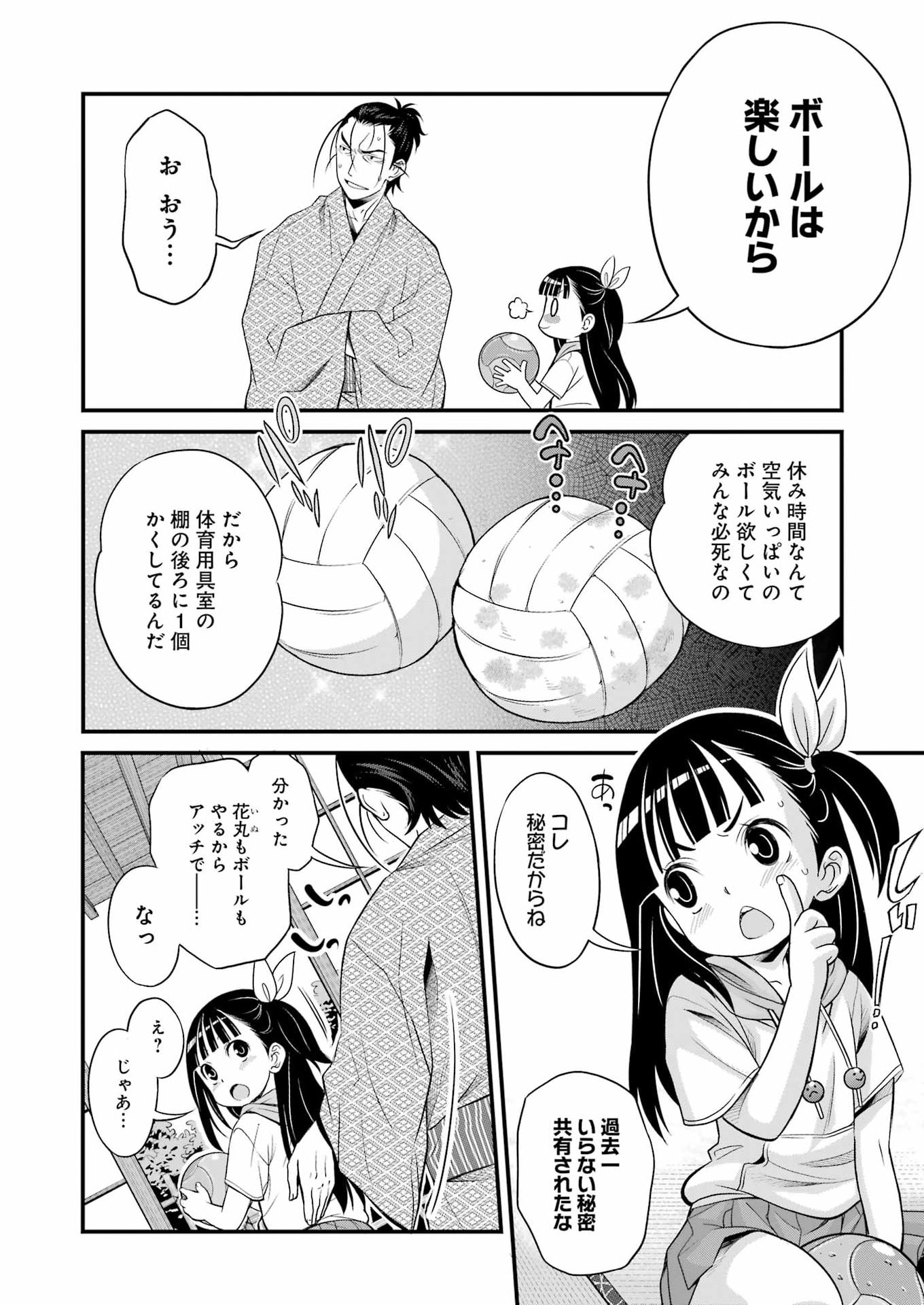 Sakusha no Kimochi wo Kotaenasai Chapter 3 6ページ