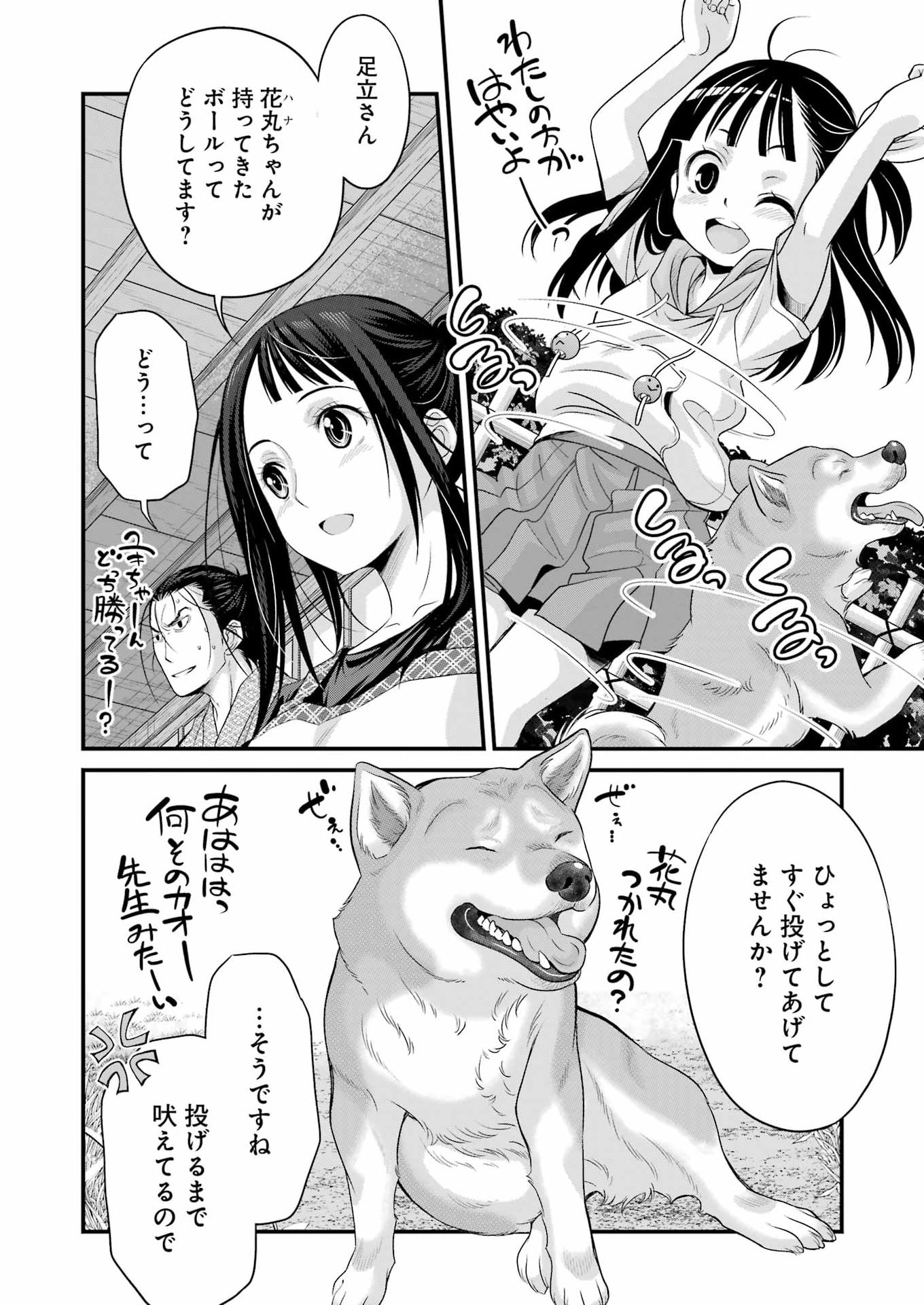 Sakusha no Kimochi wo Kotaenasai Chapter 3 10ページ