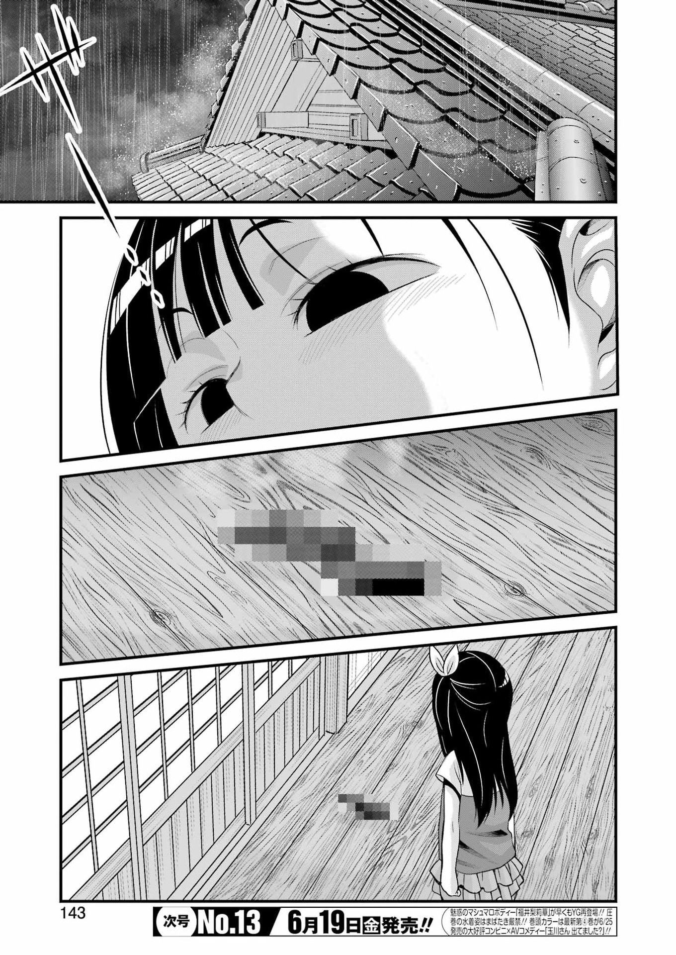 Sakusha no Kimochi wo Kotaenasai Chapter 4 11ページ