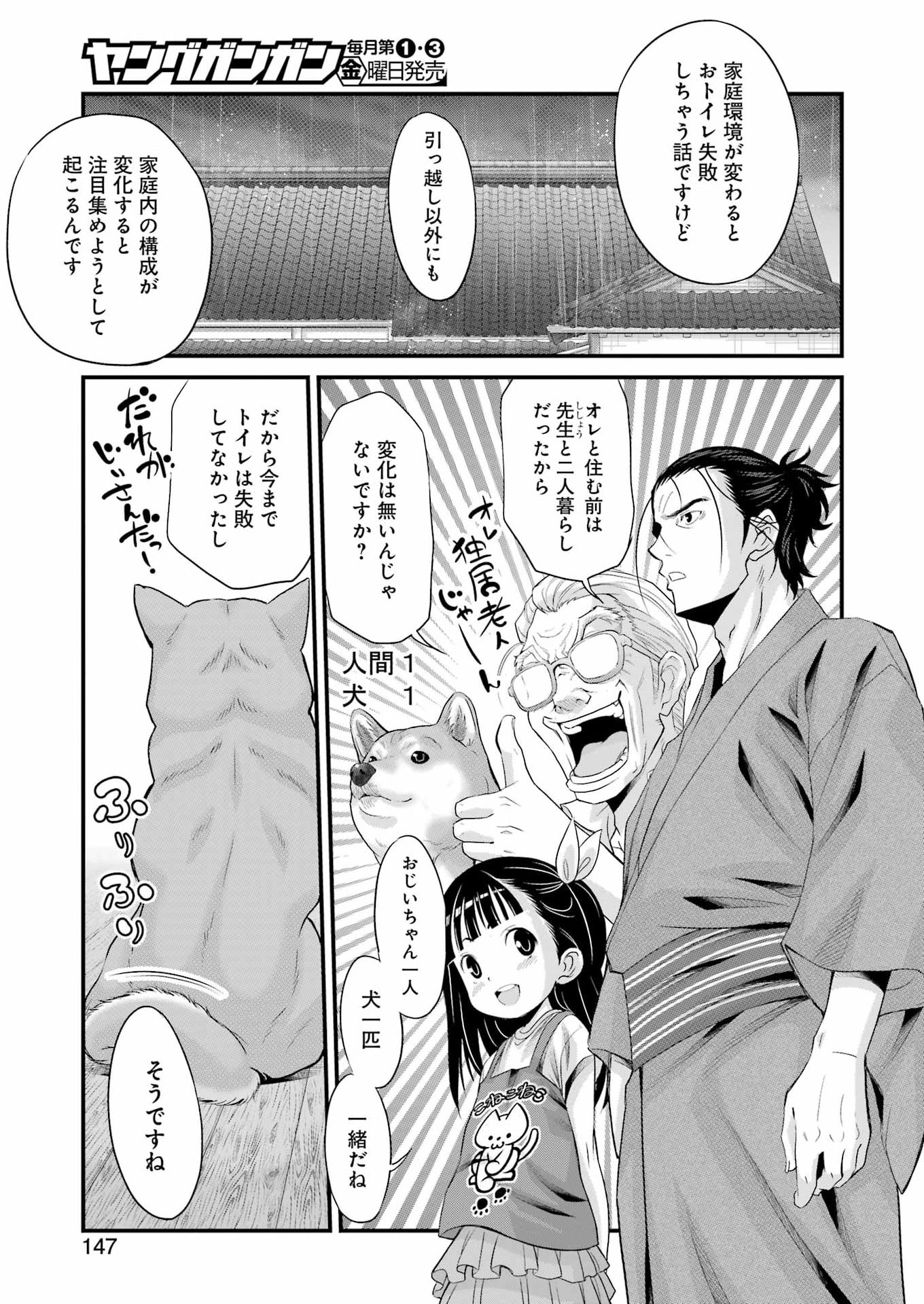 Sakusha no Kimochi wo Kotaenasai Chapter 4 15ページ