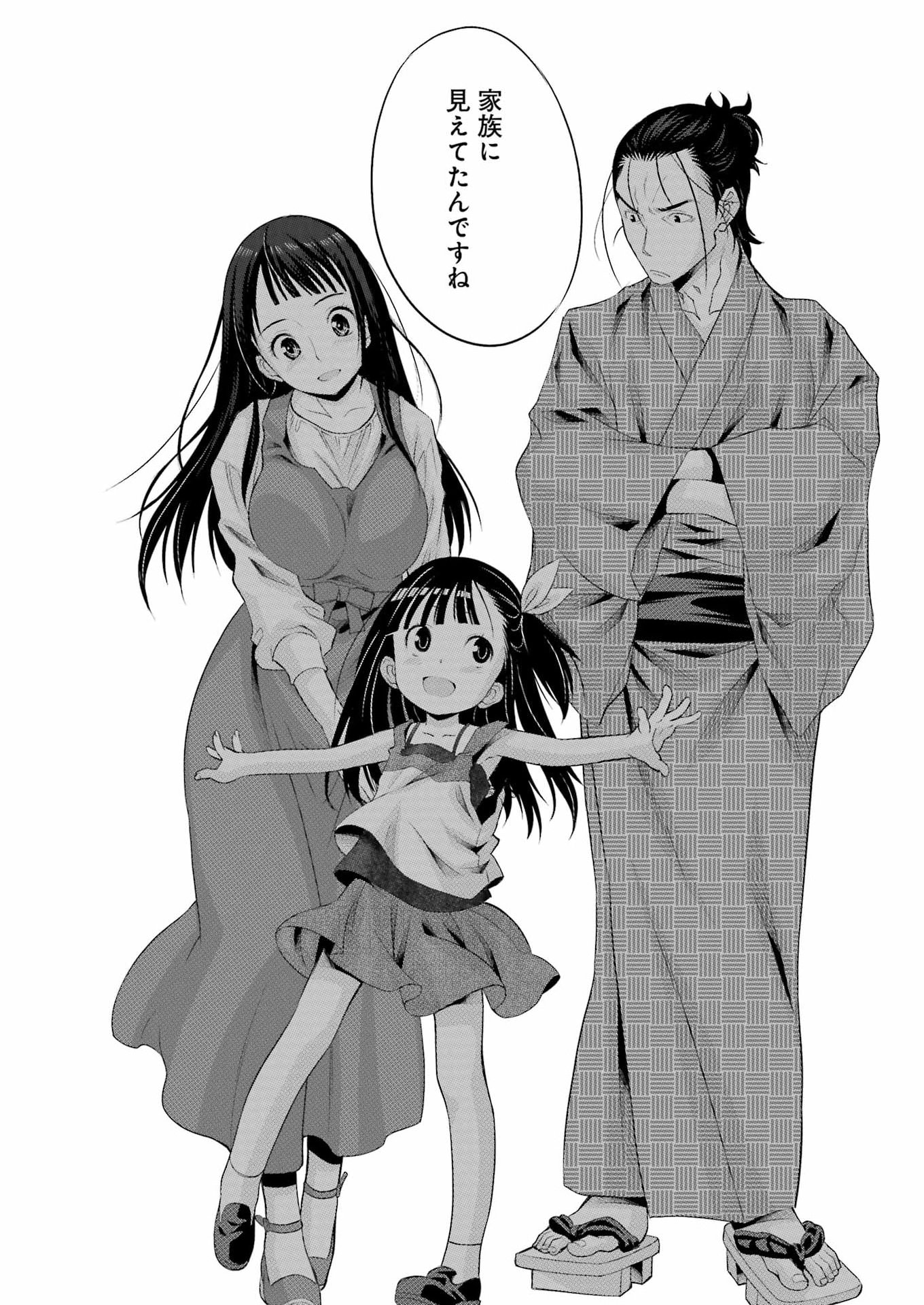 Sakusha no Kimochi wo Kotaenasai Chapter 4 18ページ