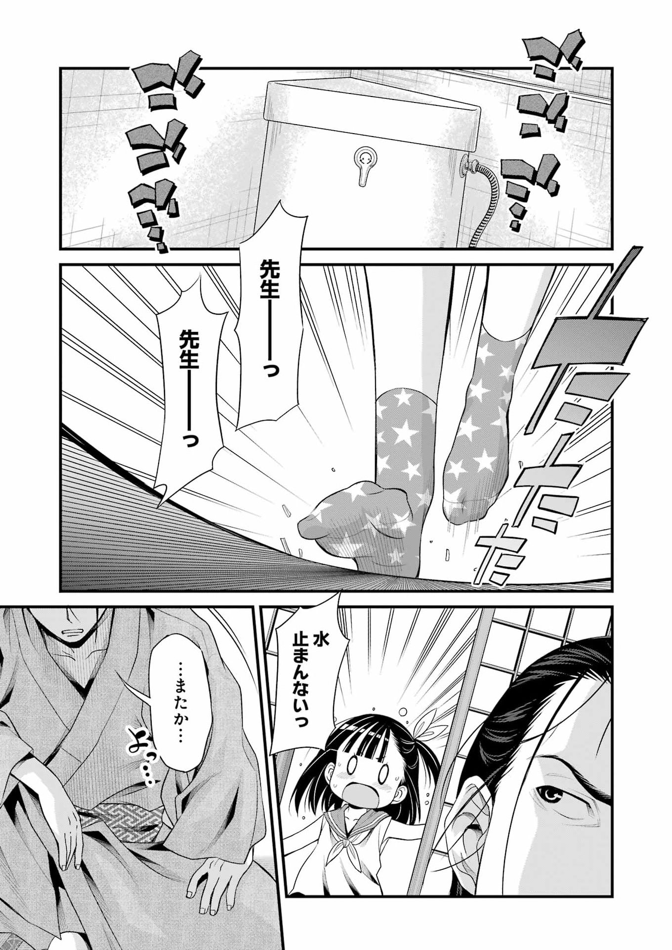 Sakusha no Kimochi wo Kotaenasai Chapter 4 19ページ