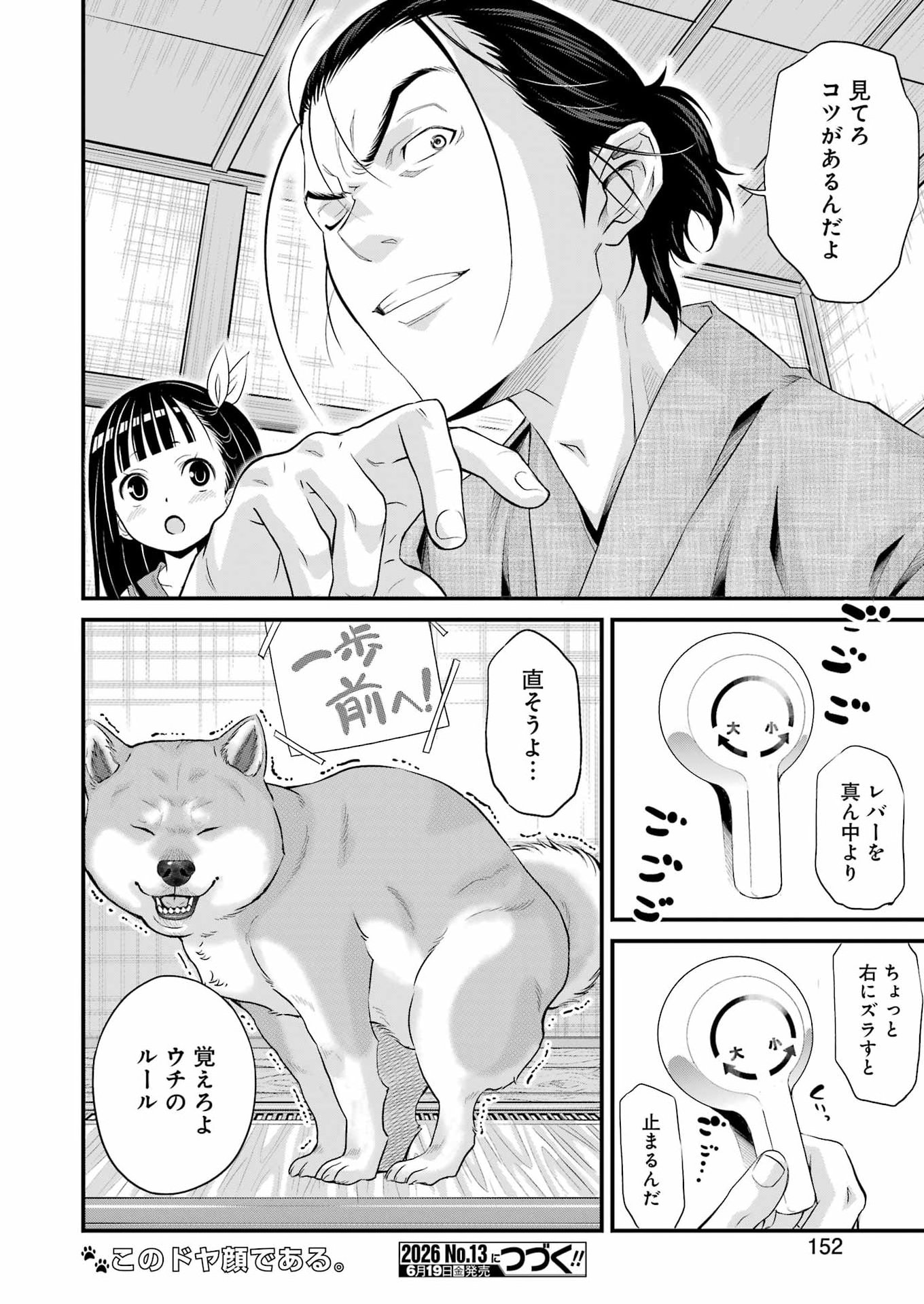 Sakusha no Kimochi wo Kotaenasai Chapter 4 20ページ