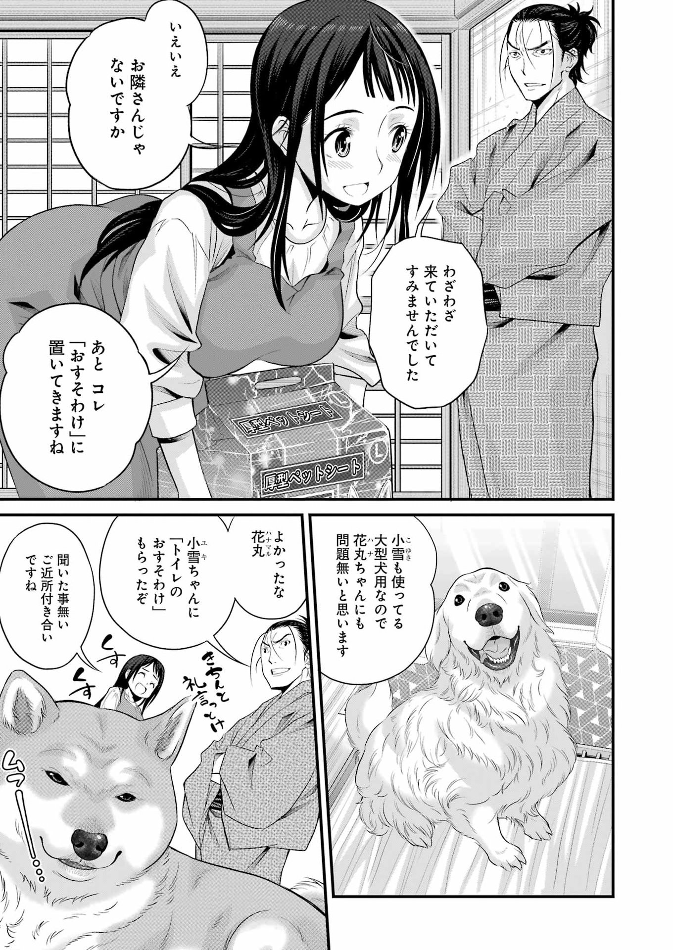 Sakusha no Kimochi wo Kotaenasai Chapter 4 5ページ