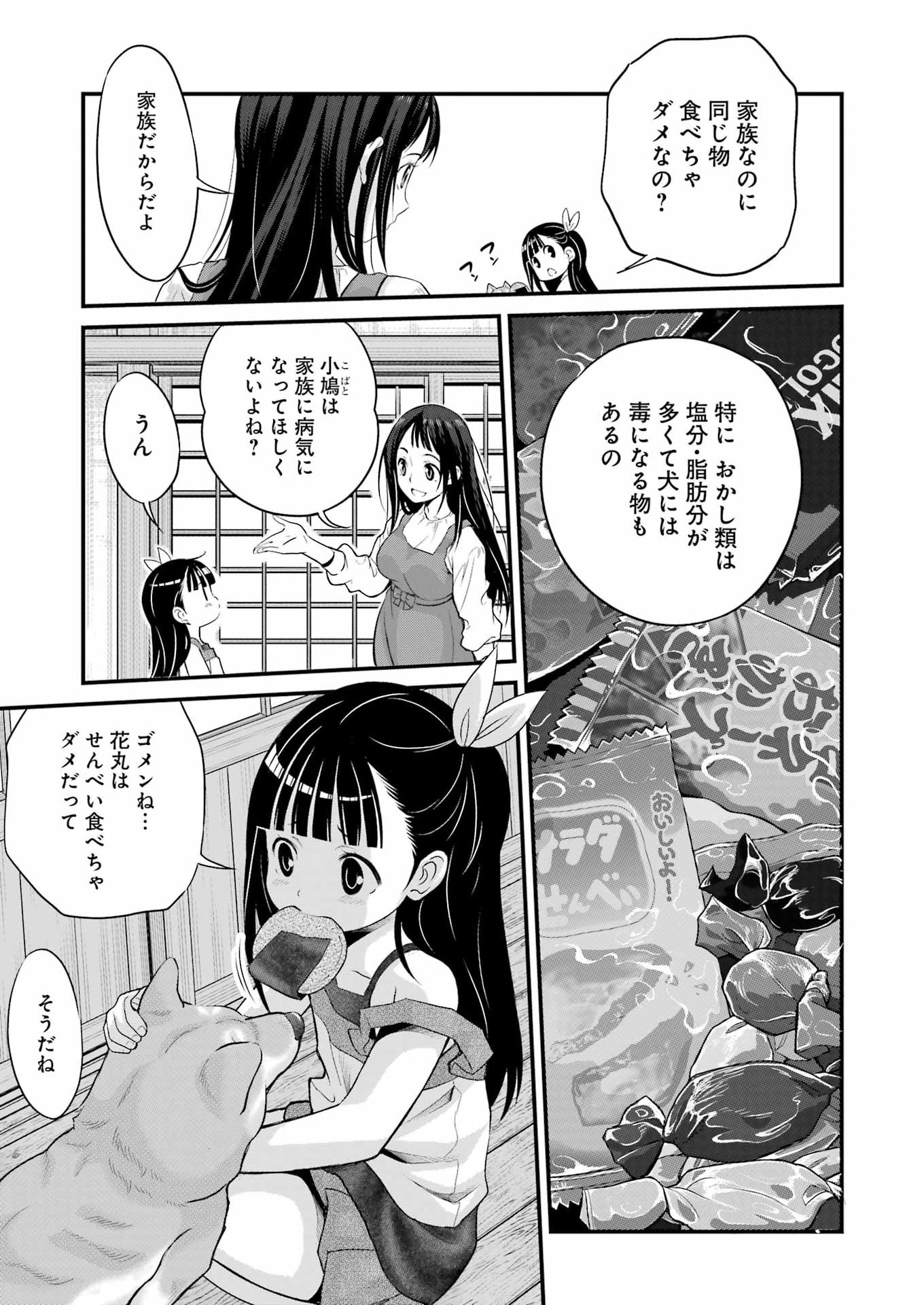 Sakusha no Kimochi wo Kotaenasai Chapter 4 7ページ