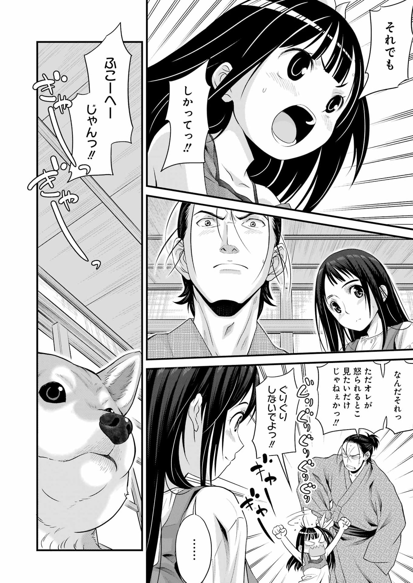 Sakusha no Kimochi wo Kotaenasai Chapter 4 10ページ