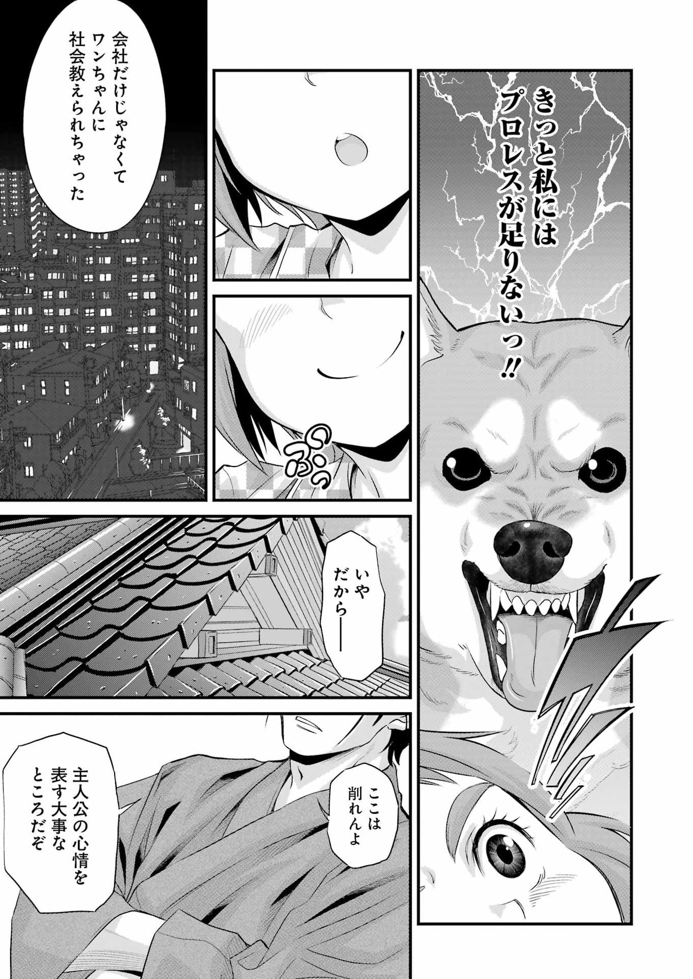Sakusha no Kimochi wo Kotaenasai Chapter 5 19ページ