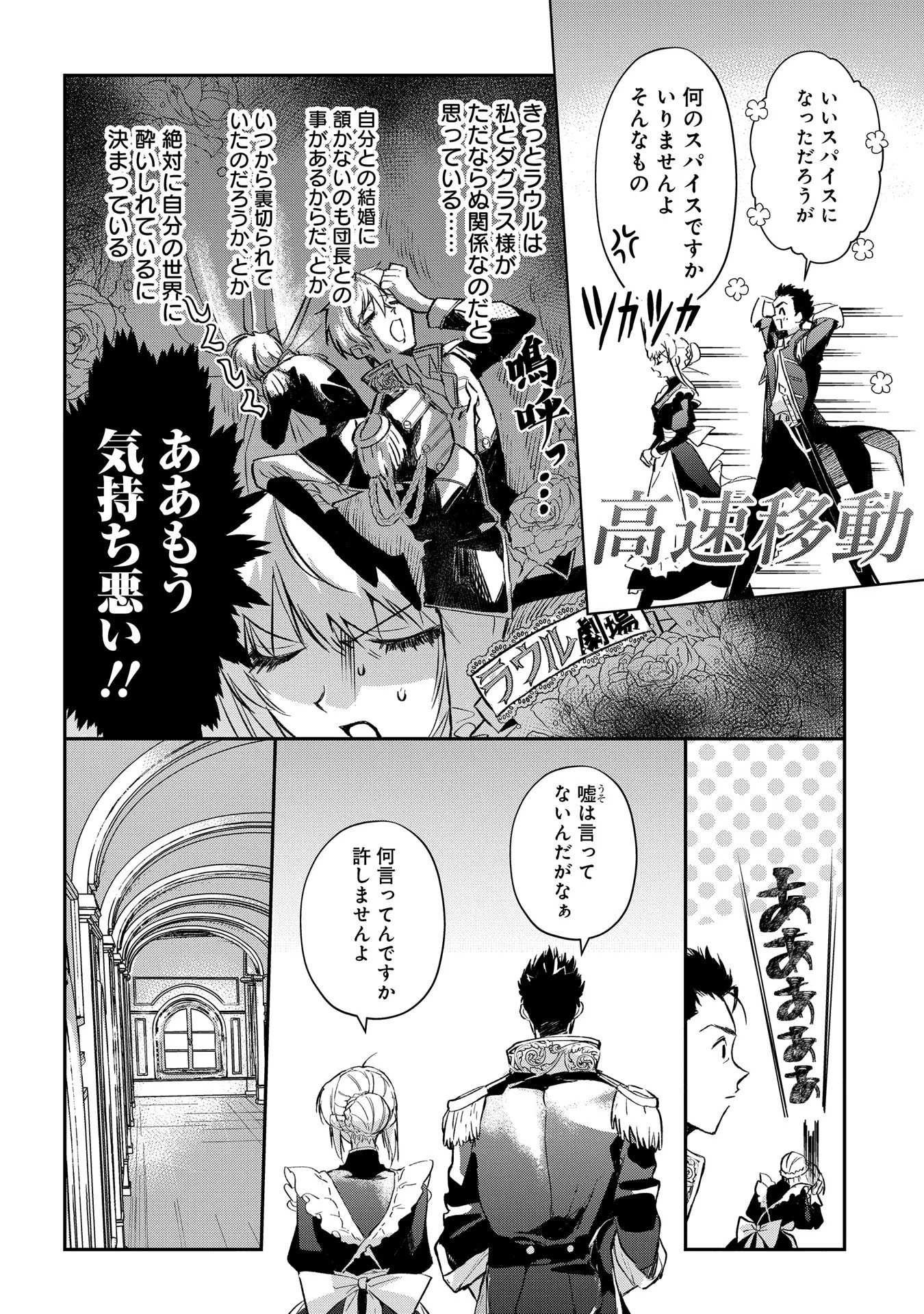 Uragirareta no de, Ouhitsuki Jijo ni Job Change! Chapter 1 56ページ