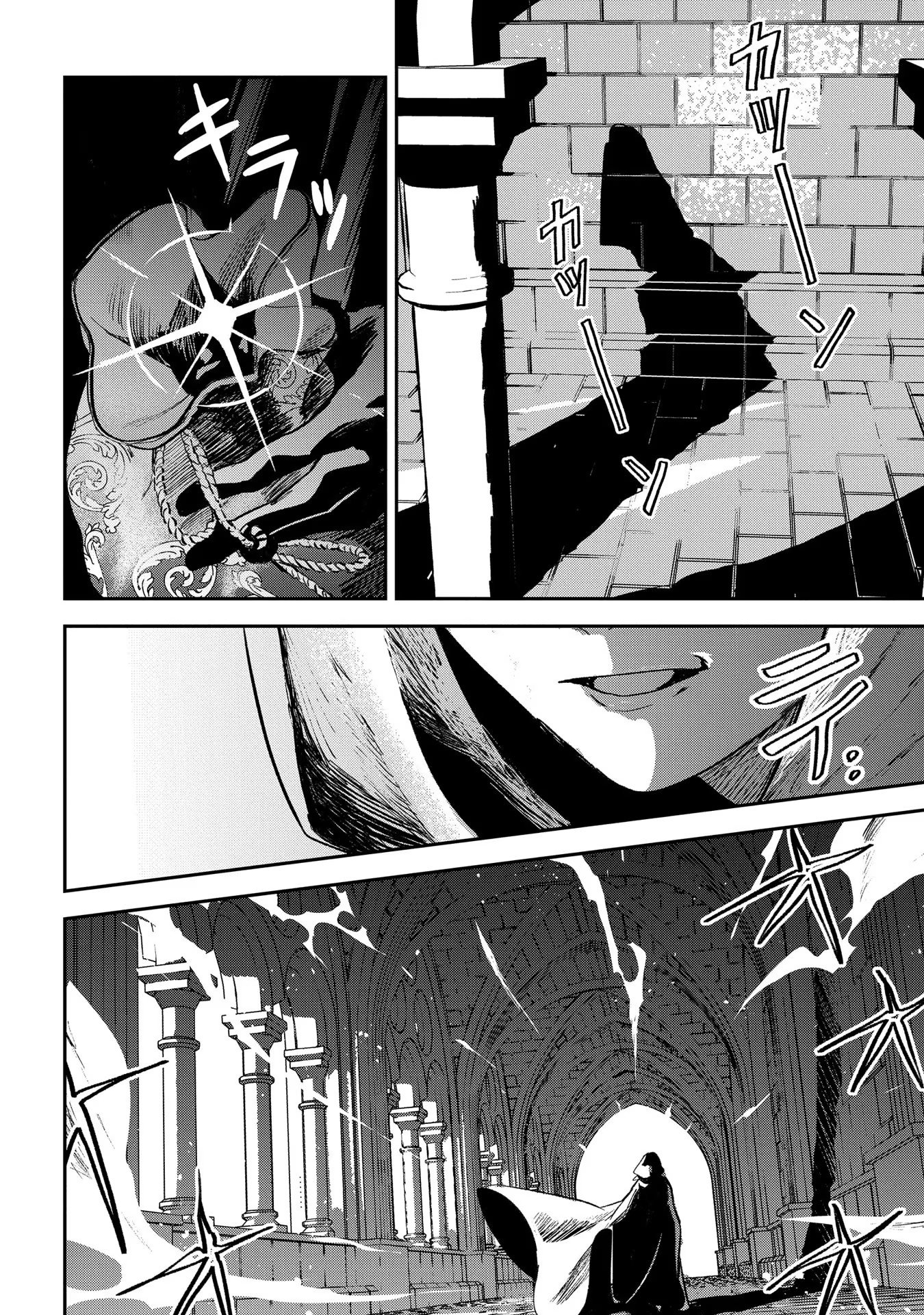 Uragirareta no de, Ouhitsuki Jijo ni Job Change! Chapter 1 62ページ