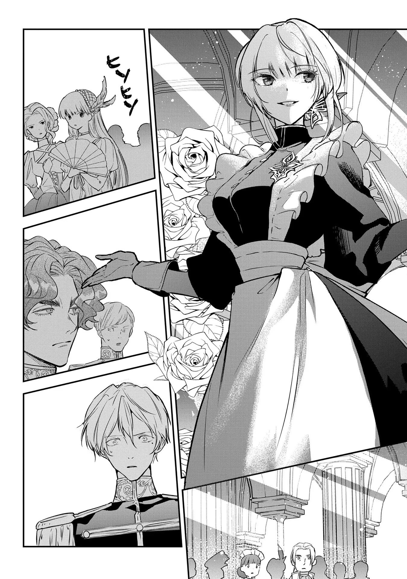 Uragirareta no de, Ouhitsuki Jijo ni Job Change! Chapter 8 23ページ