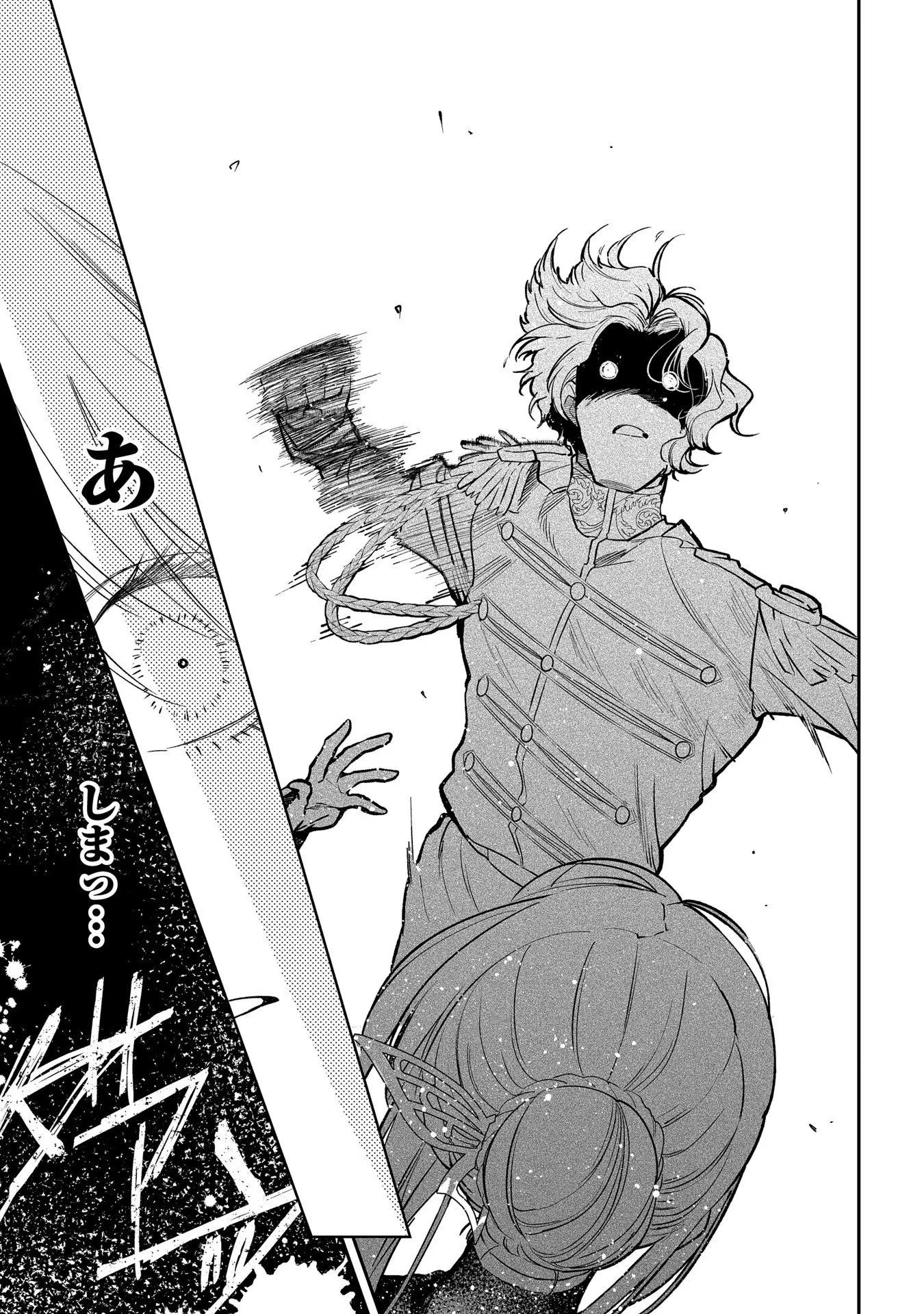 Uragirareta no de, Ouhitsuki Jijo ni Job Change! Chapter 10 29ページ