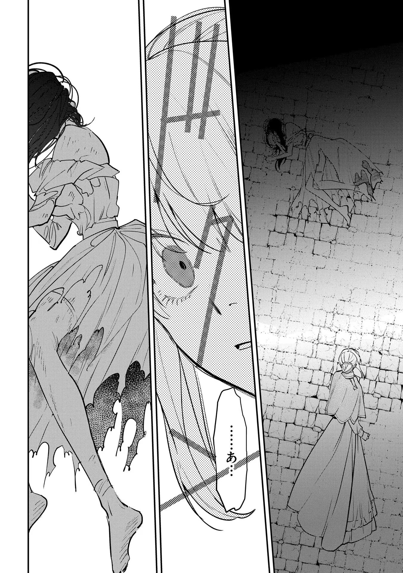 Uragirareta no de, Ouhitsuki Jijo ni Job Change! Chapter 14 14ページ