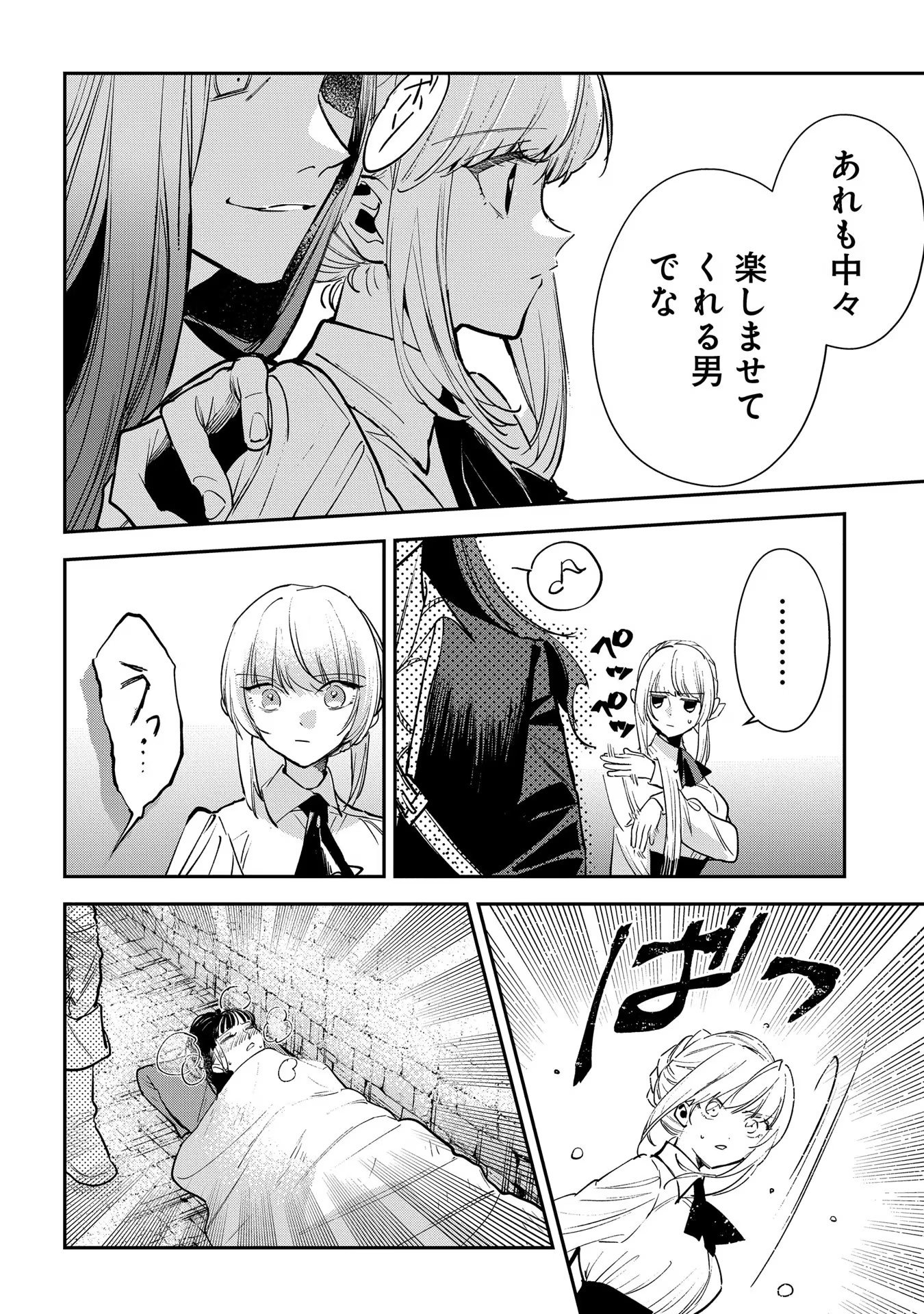 Uragirareta no de, Ouhitsuki Jijo ni Job Change! Chapter 15 14ページ