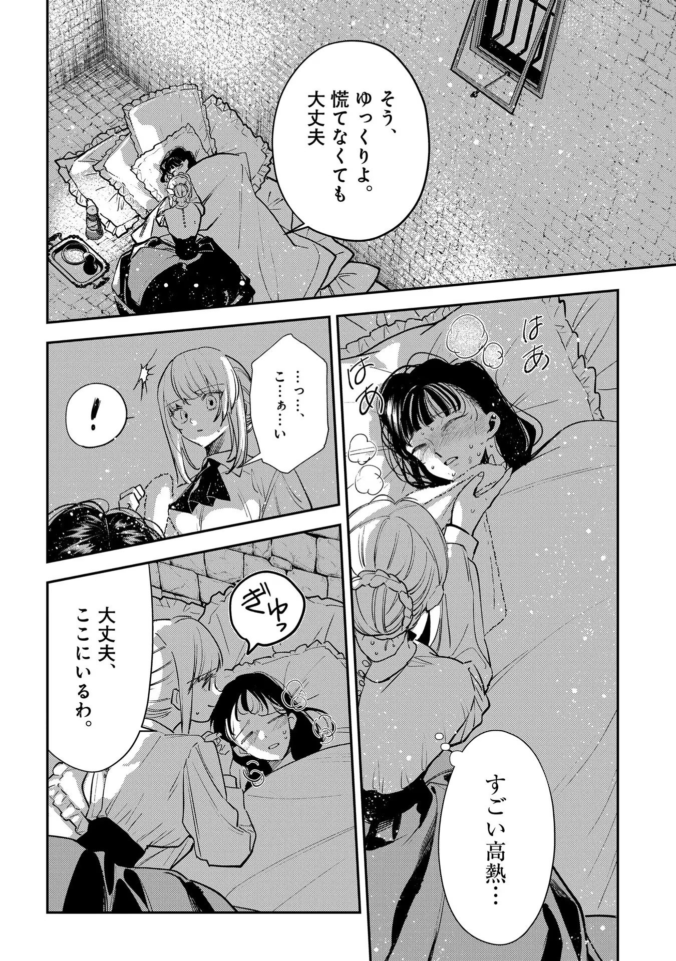 Uragirareta no de, Ouhitsuki Jijo ni Job Change! Chapter 15 20ページ