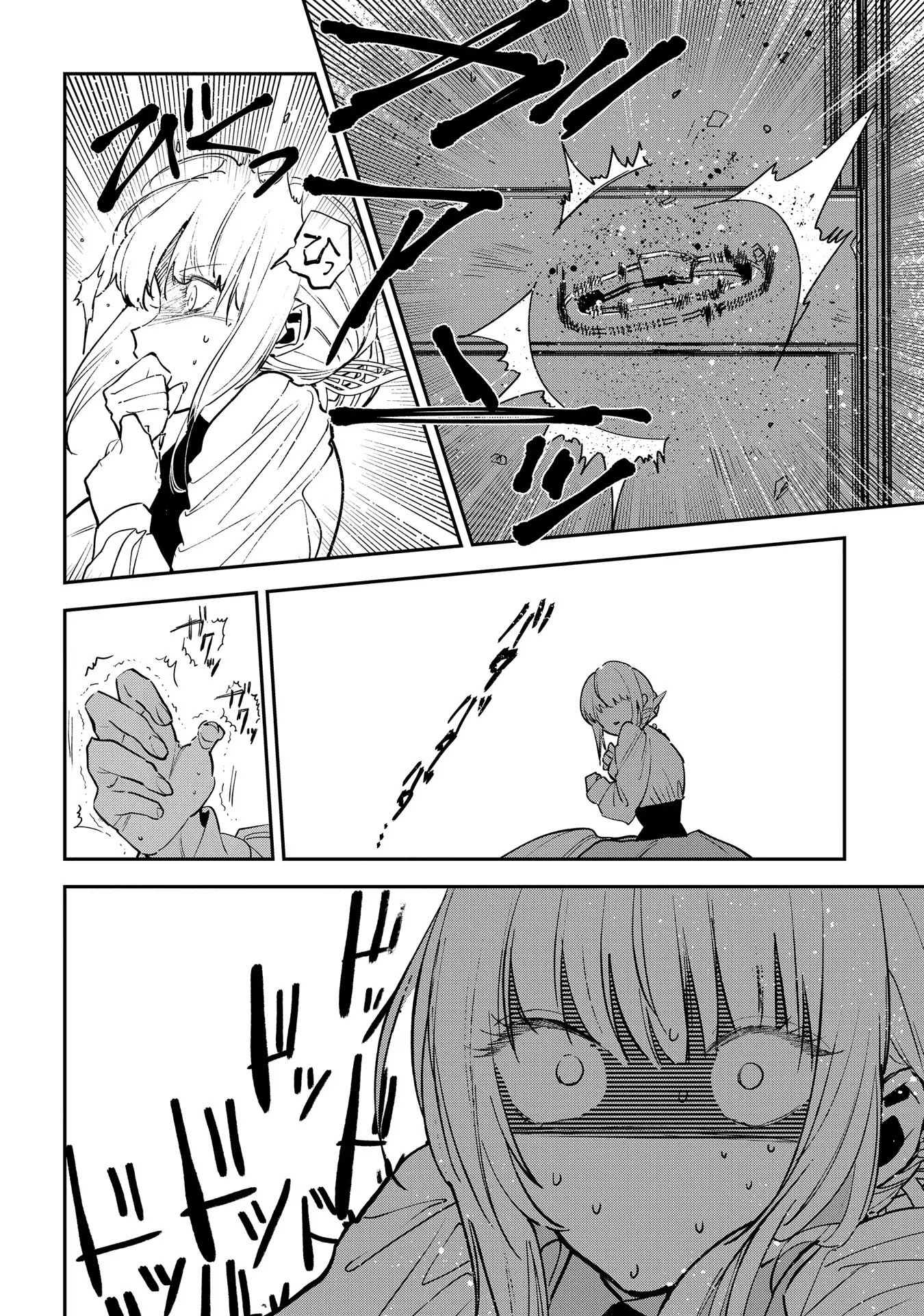 Uragirareta no de, Ouhitsuki Jijo ni Job Change! Chapter 15 24ページ