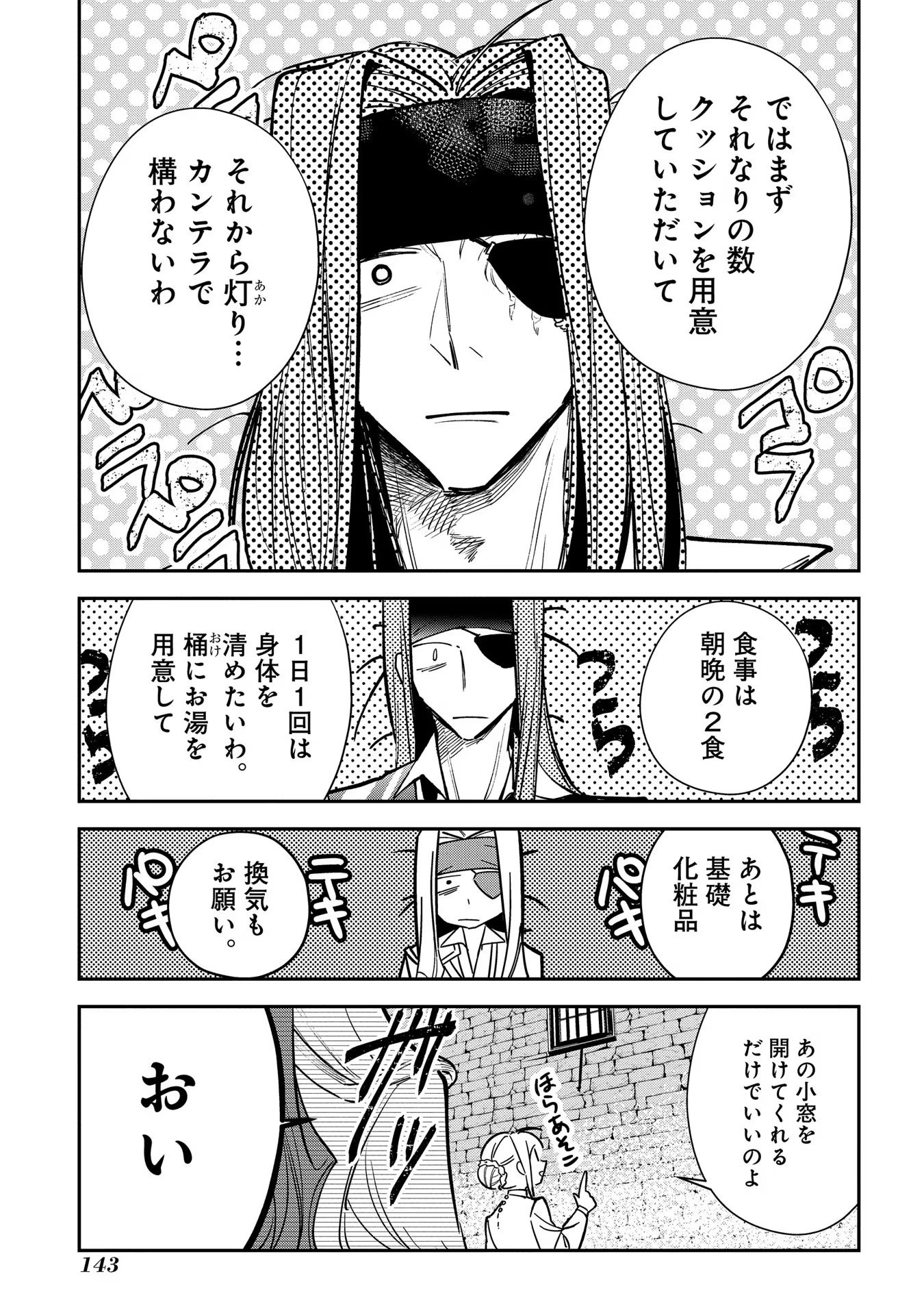 Uragirareta no de, Ouhitsuki Jijo ni Job Change! Chapter 15 5ページ